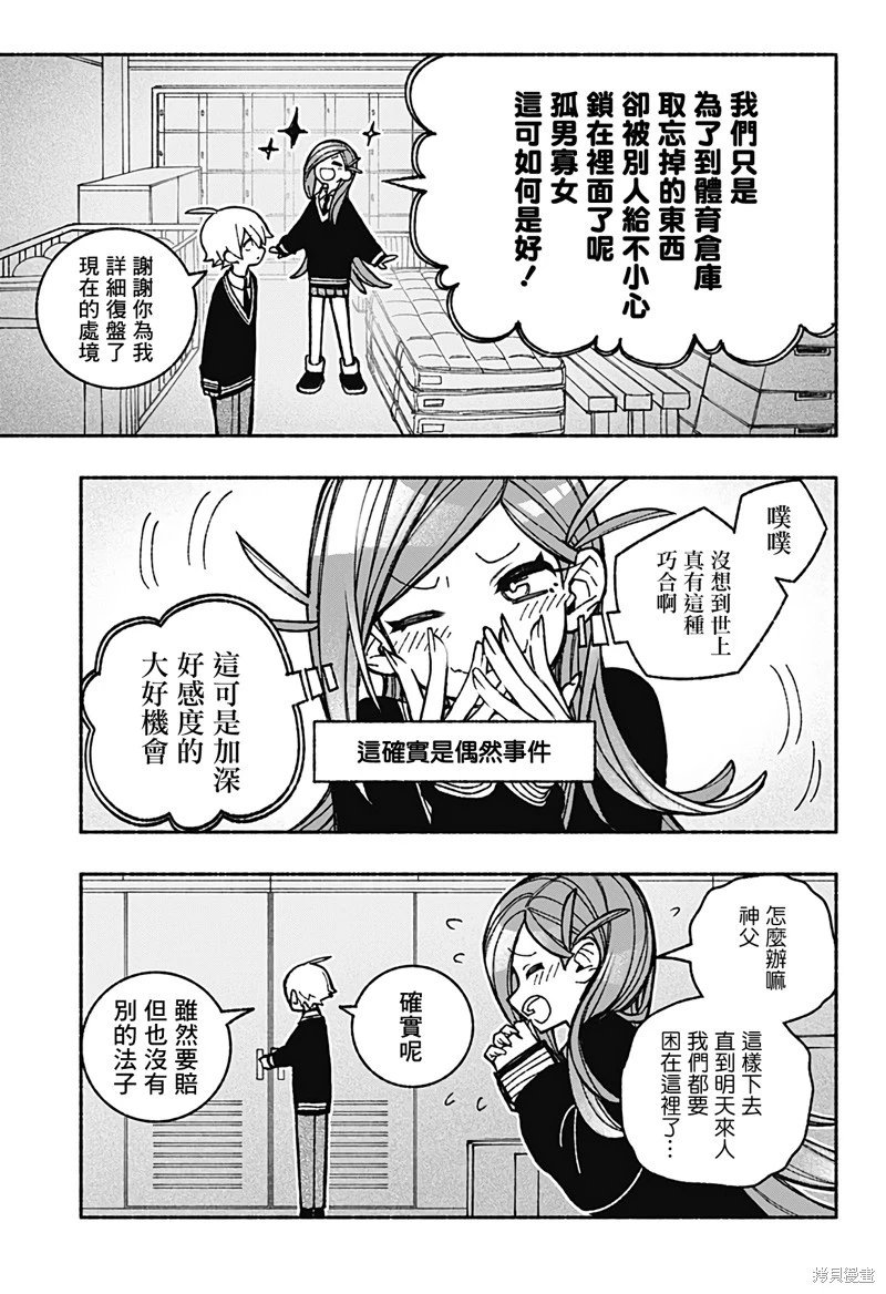 第41话
