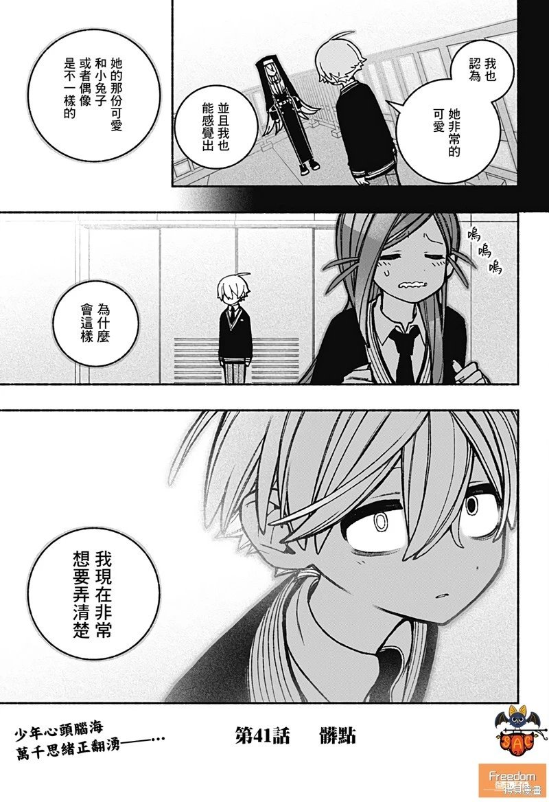 第41话