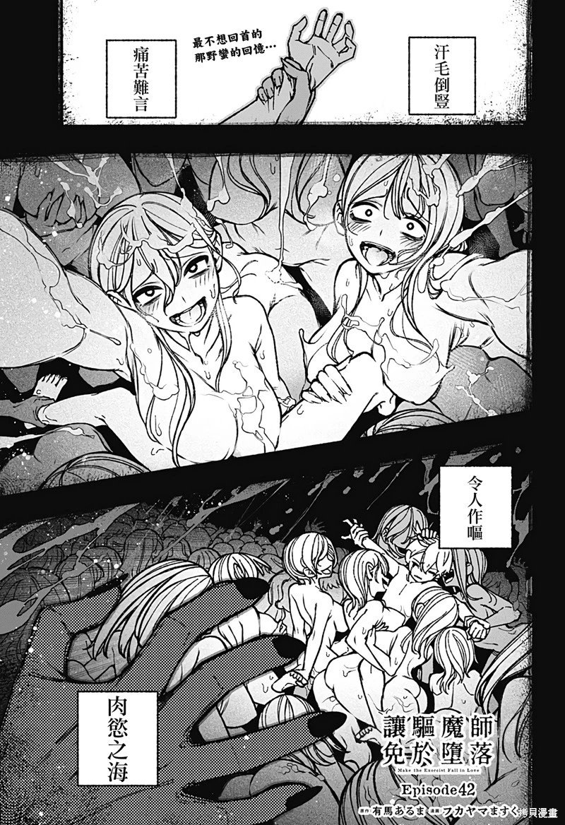第42话