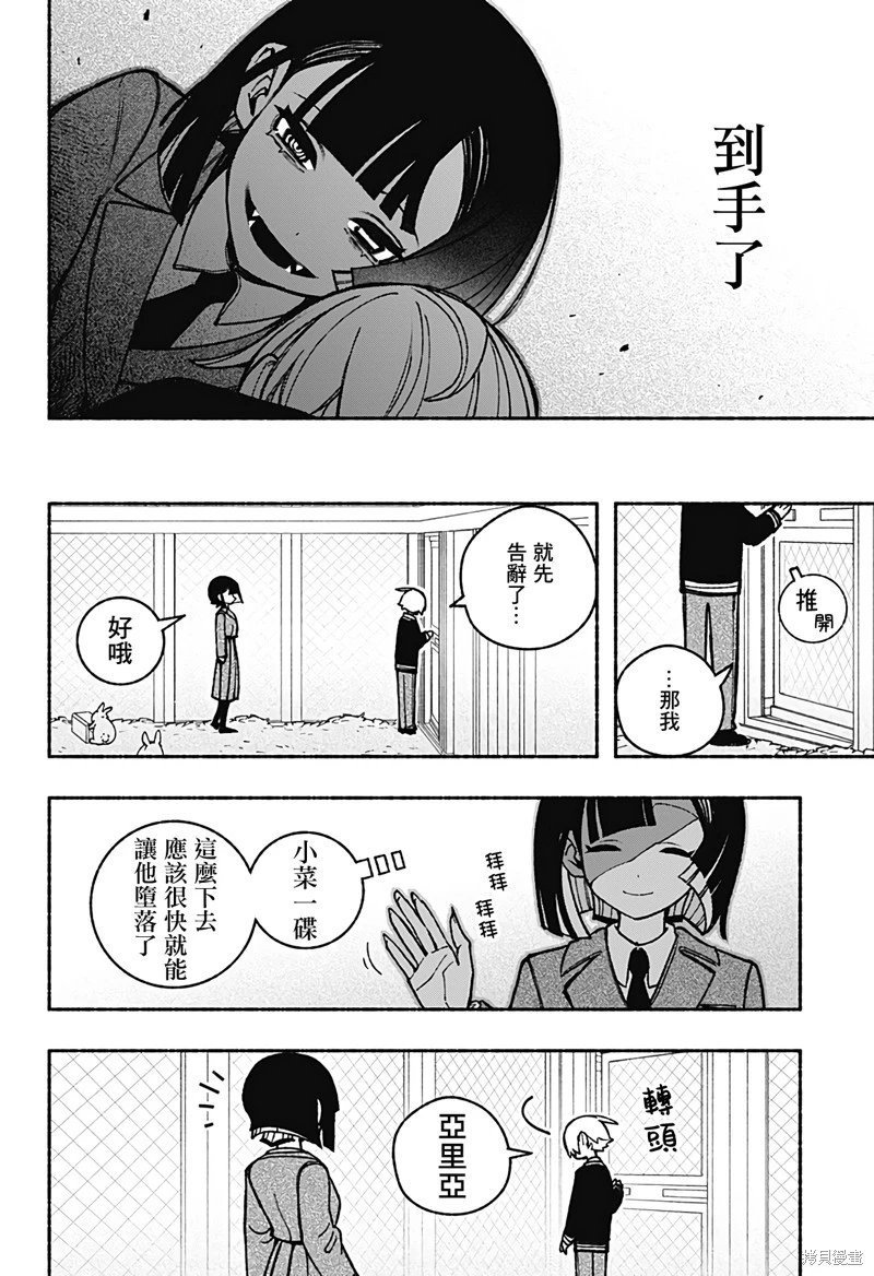 第42话