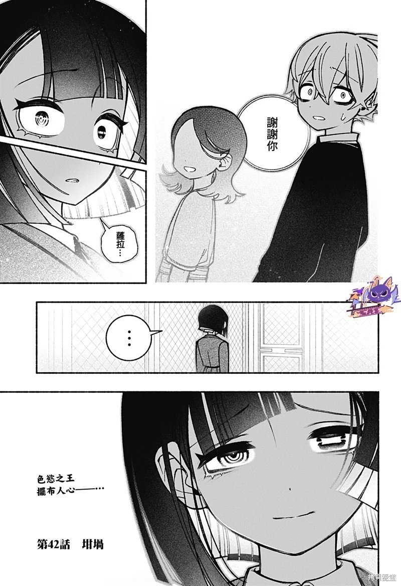 第42话