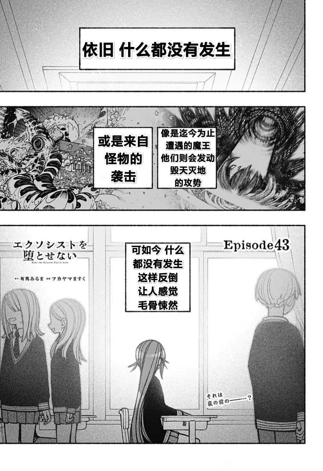 第43话