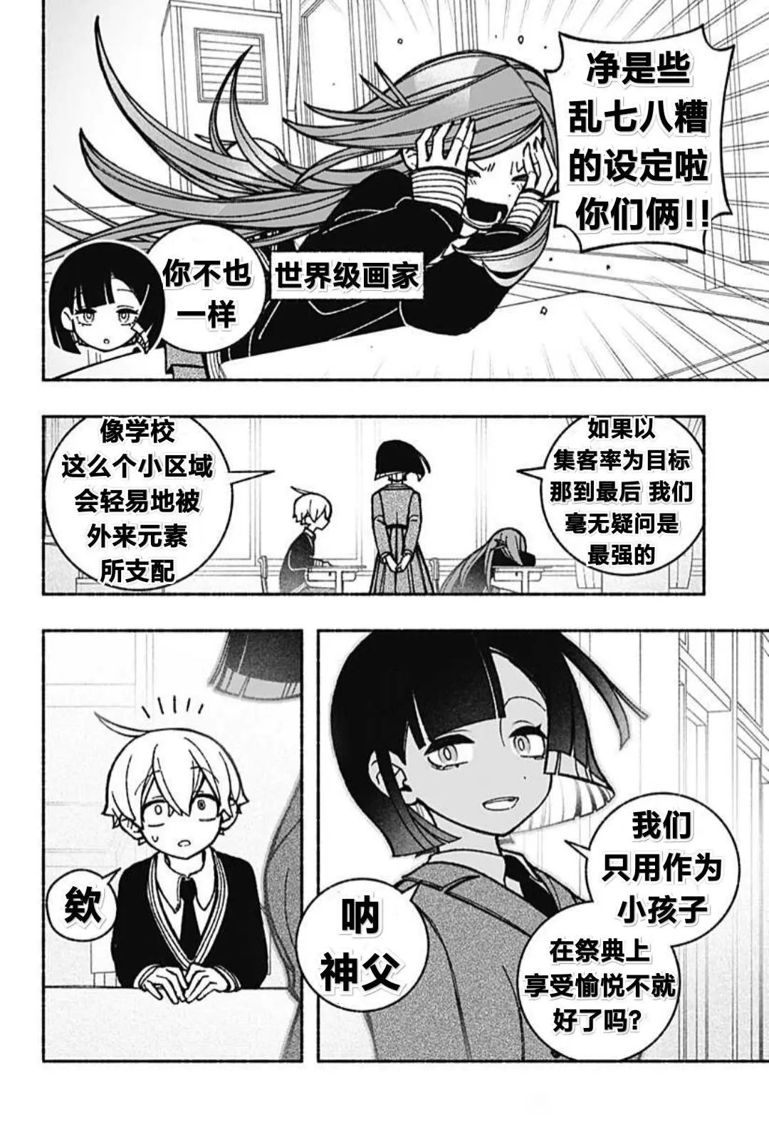 第43话