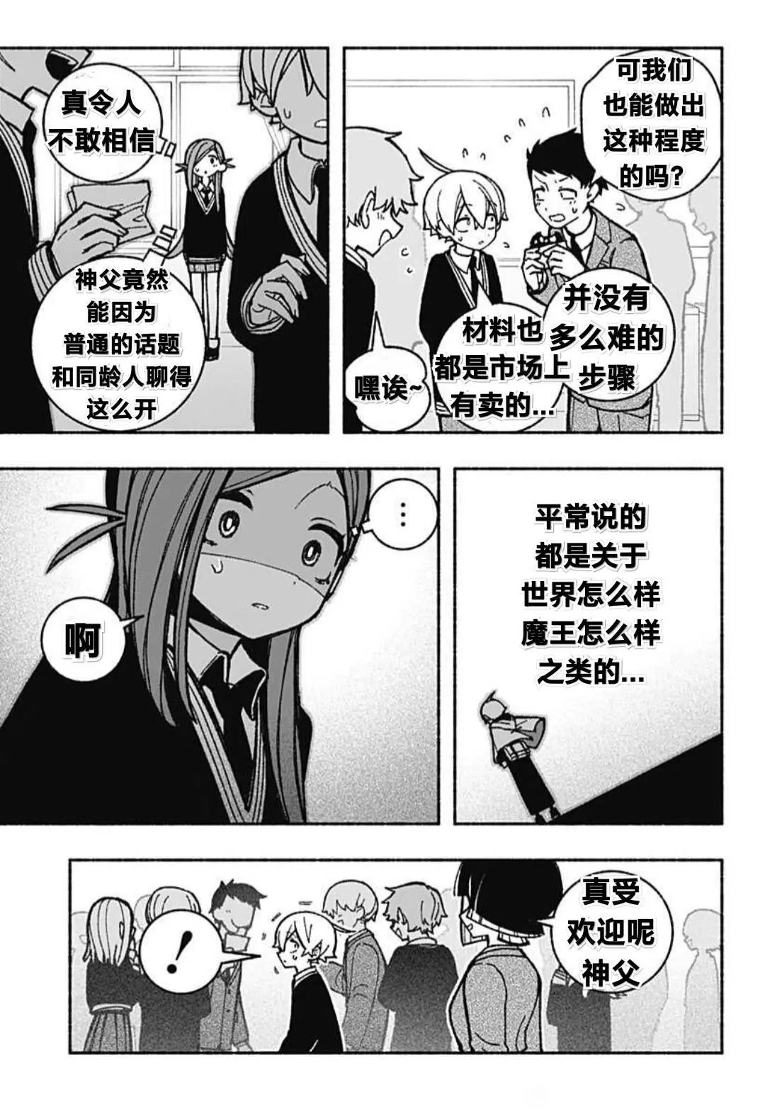 第43话