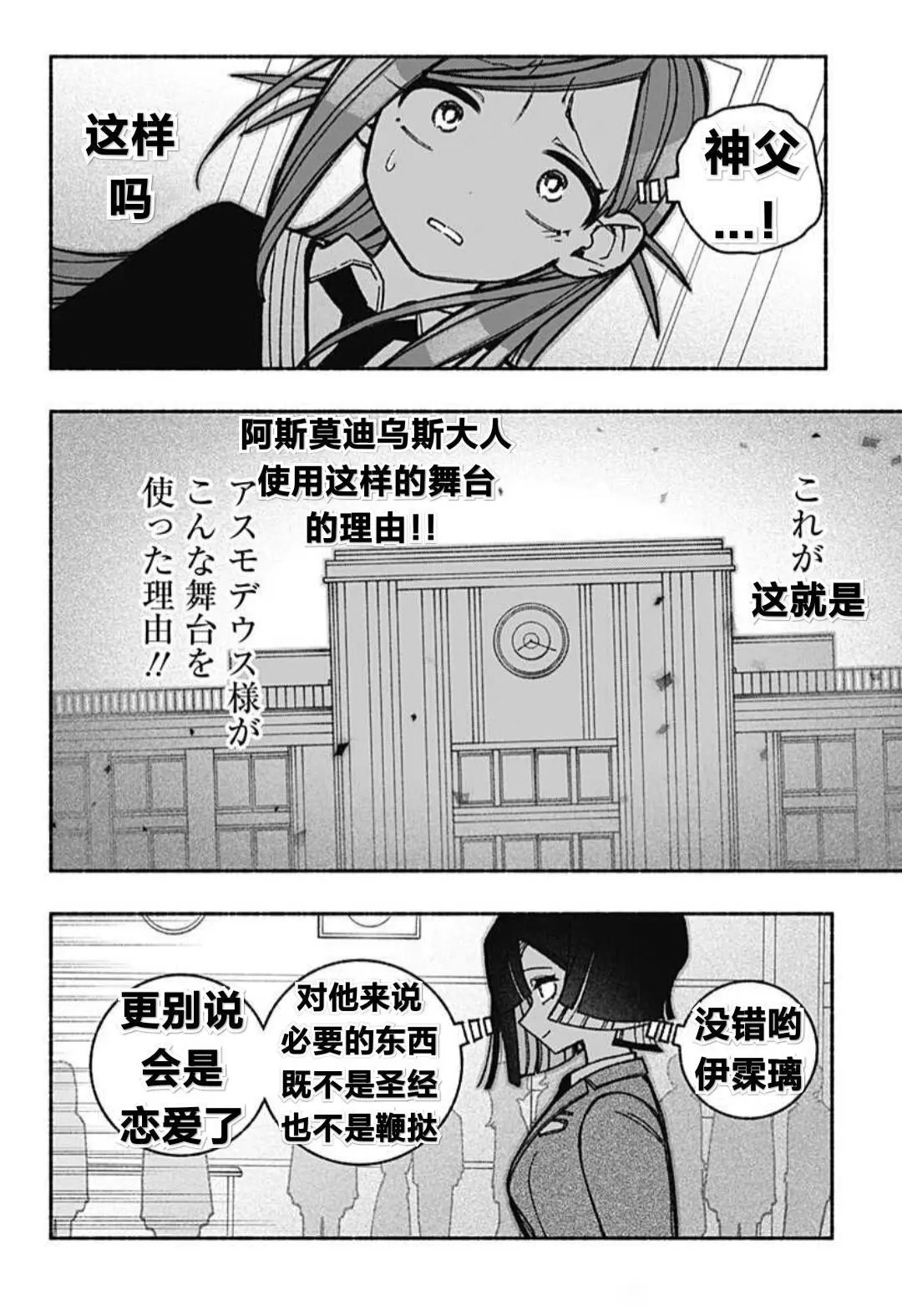 第43话