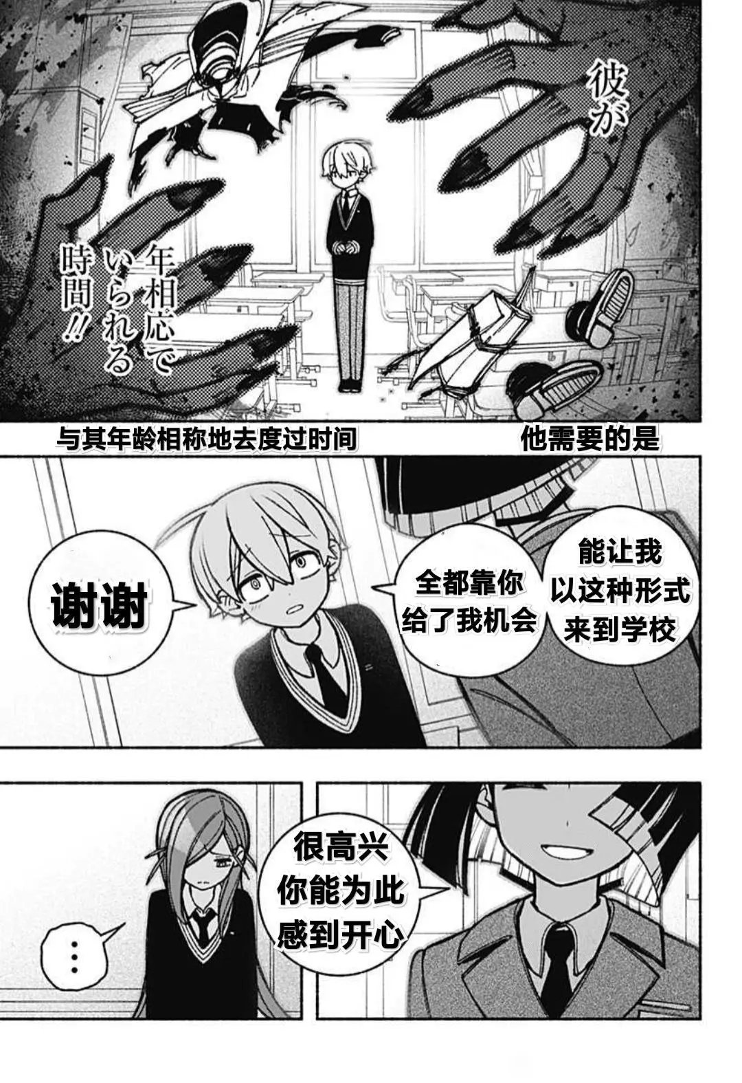 第43话