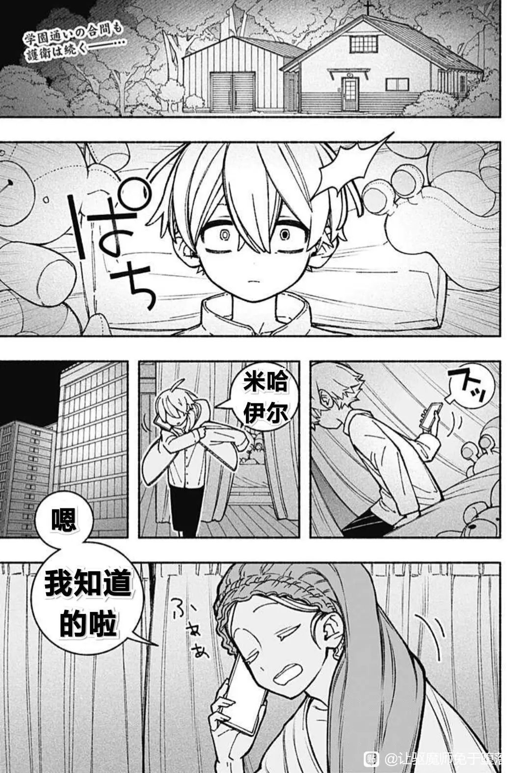 第44话