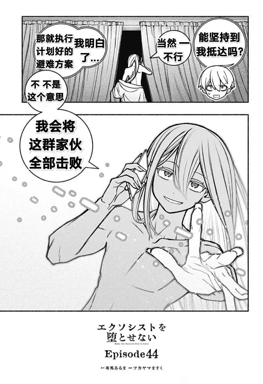 第44话