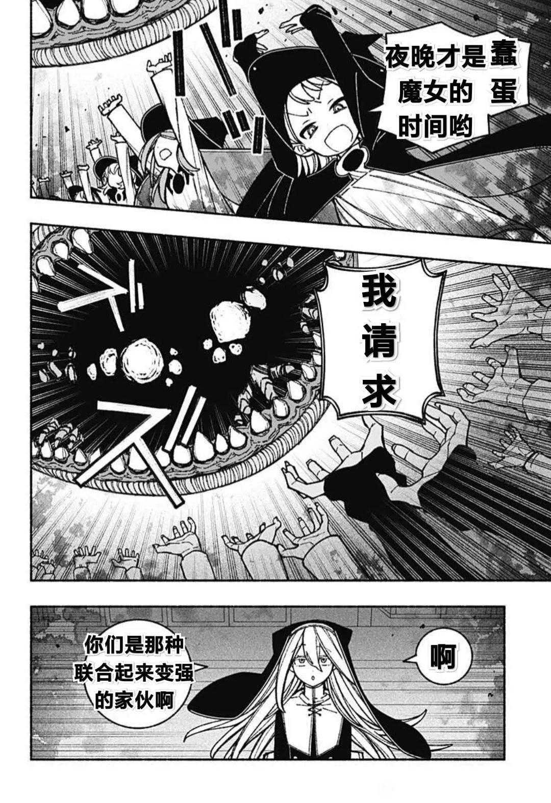第44话