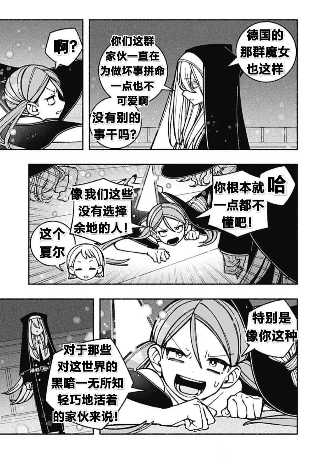 第44话