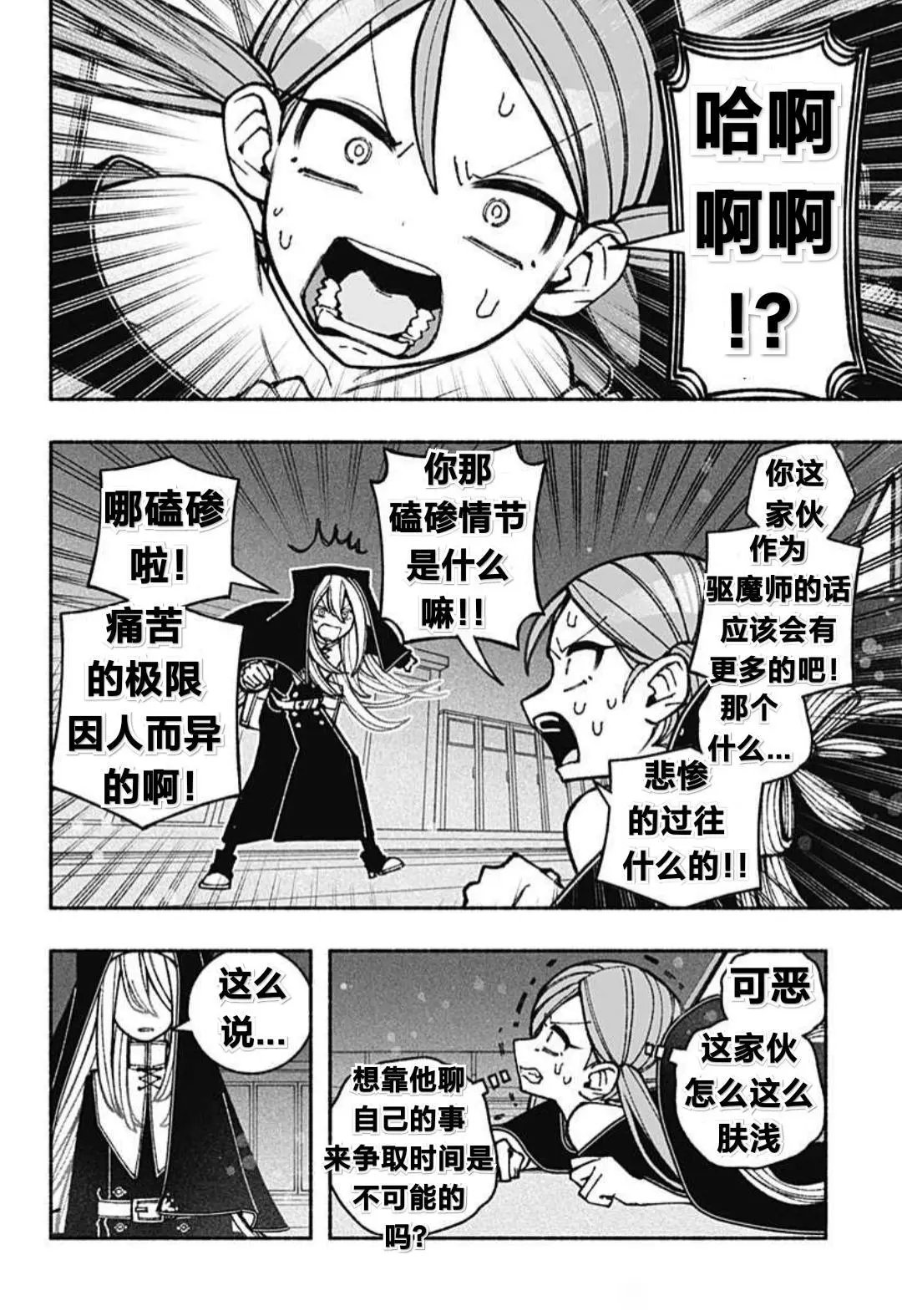 第44话