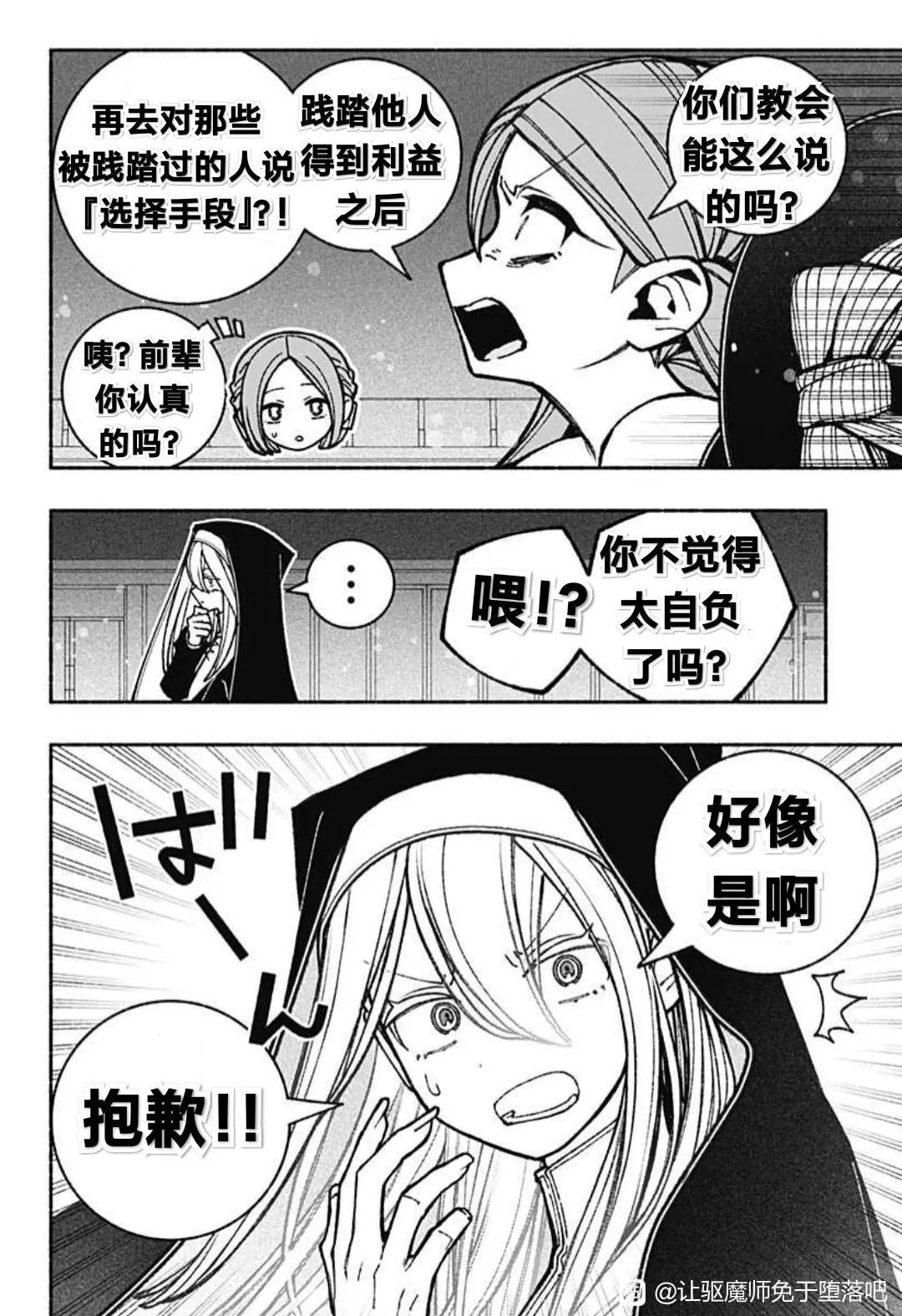 第44话