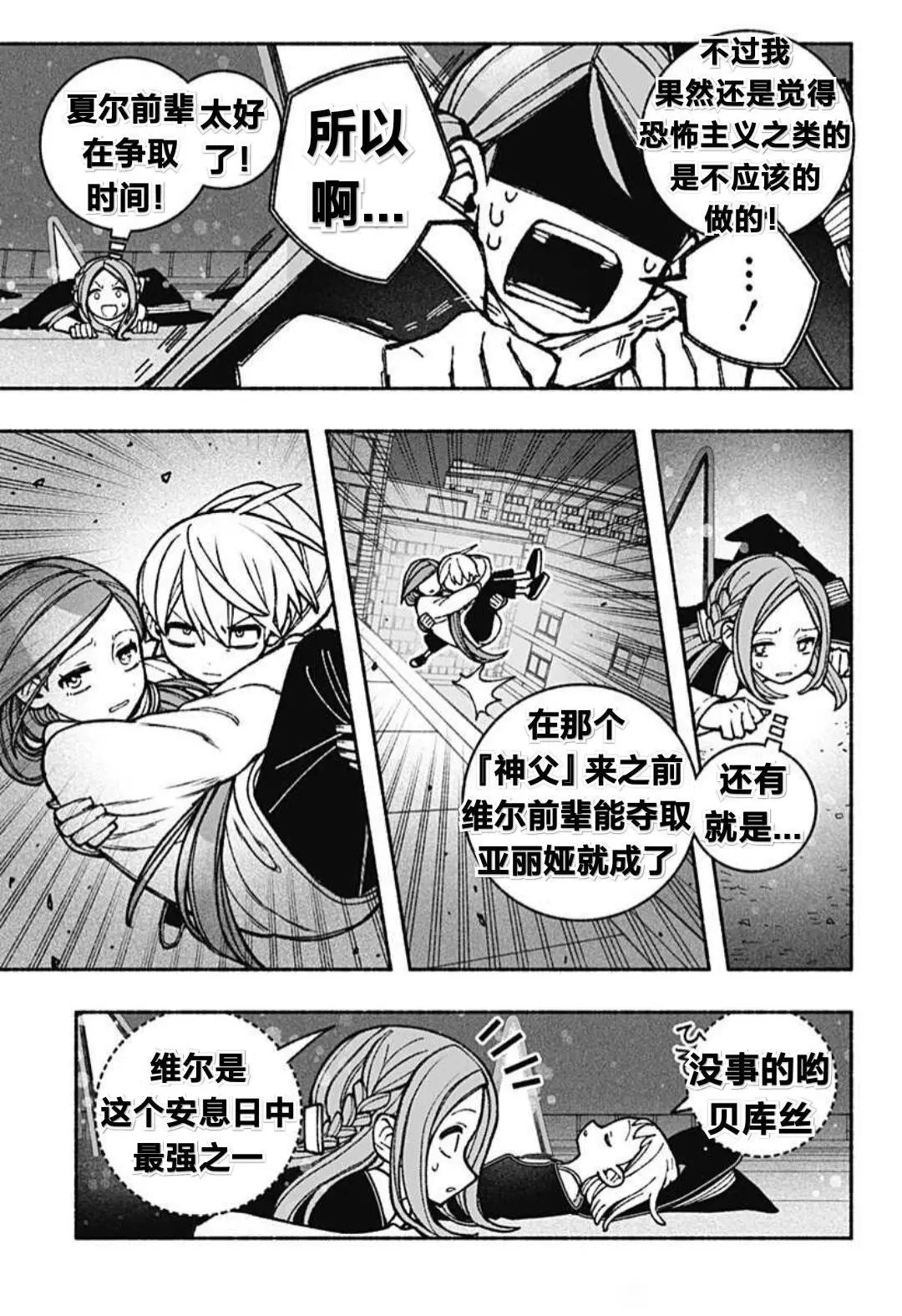 第44话