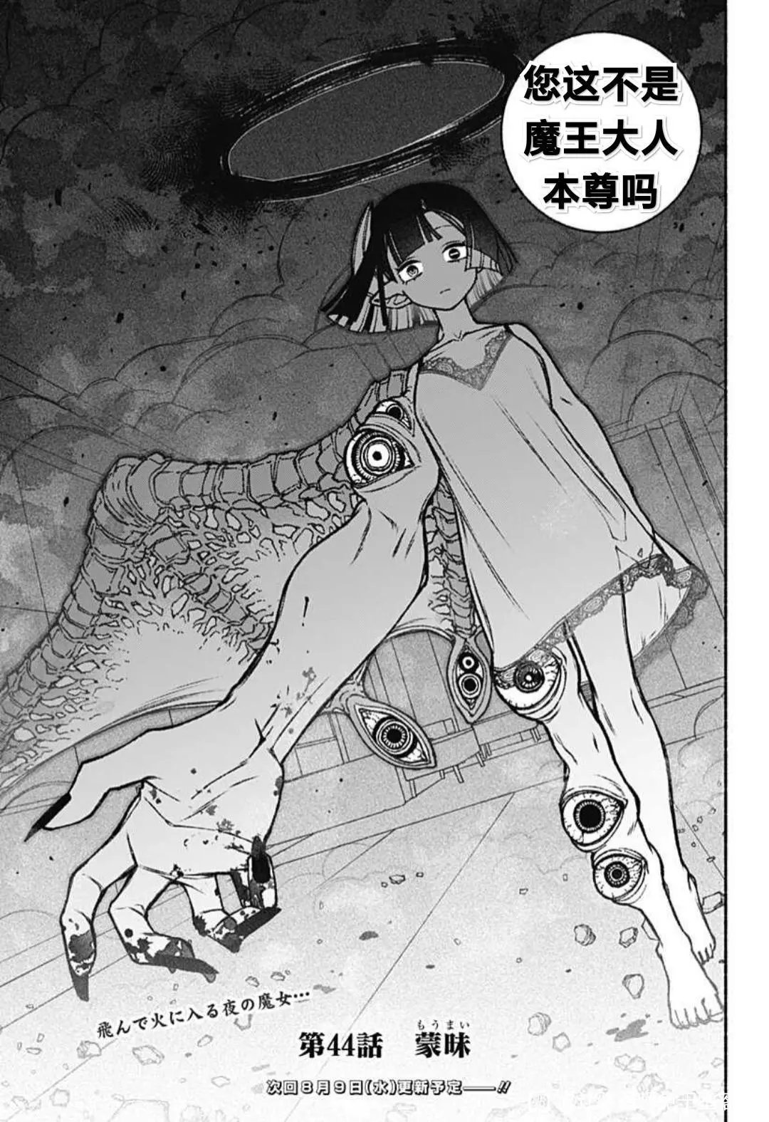 第44话