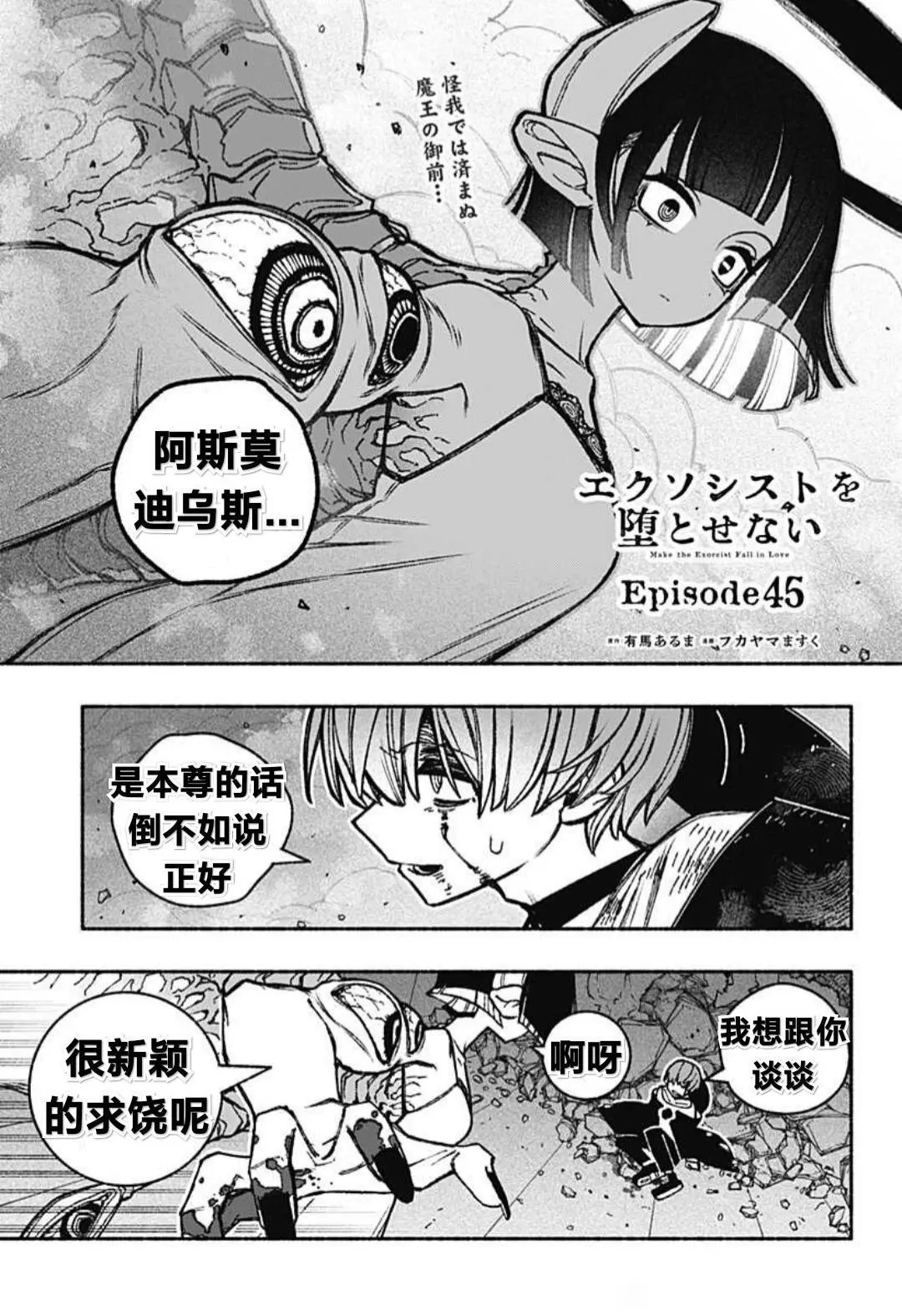 第45话