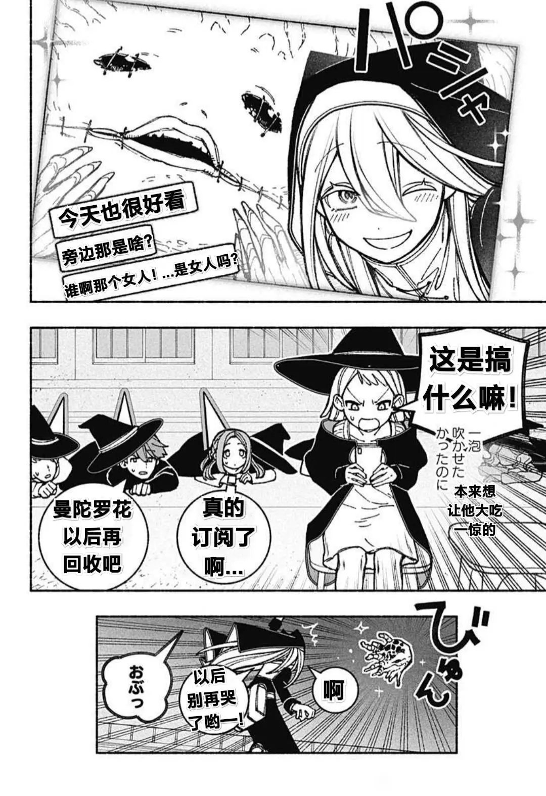 第45话
