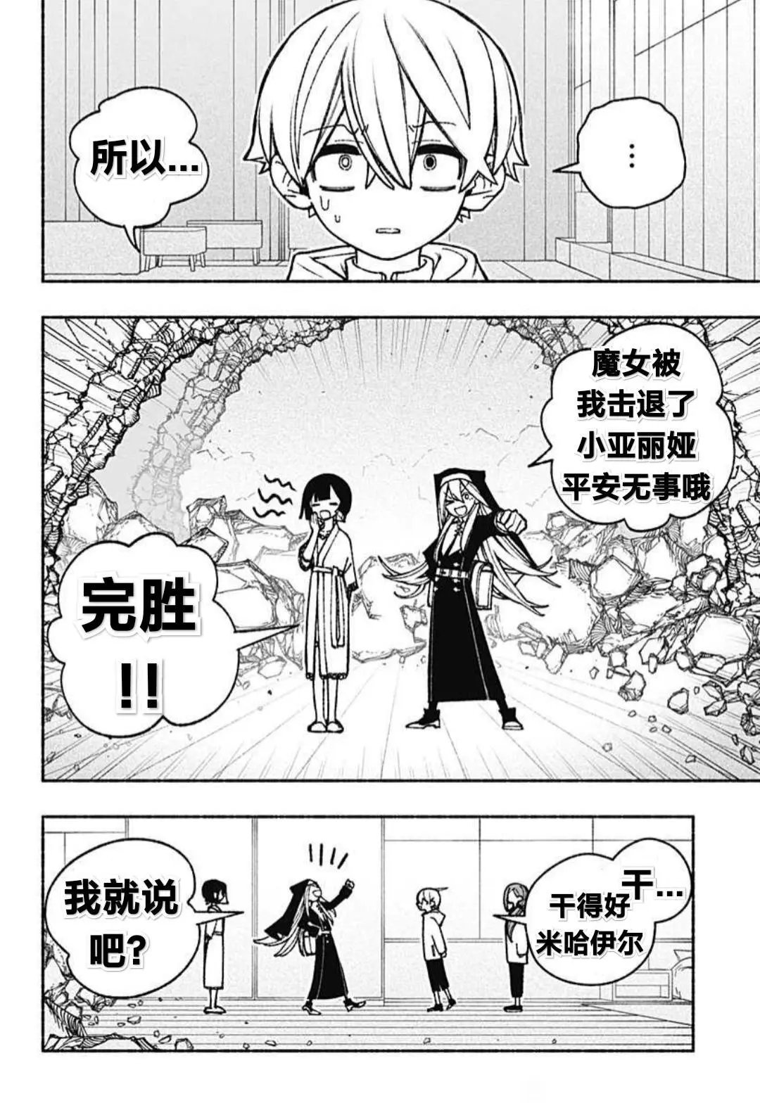 第45话
