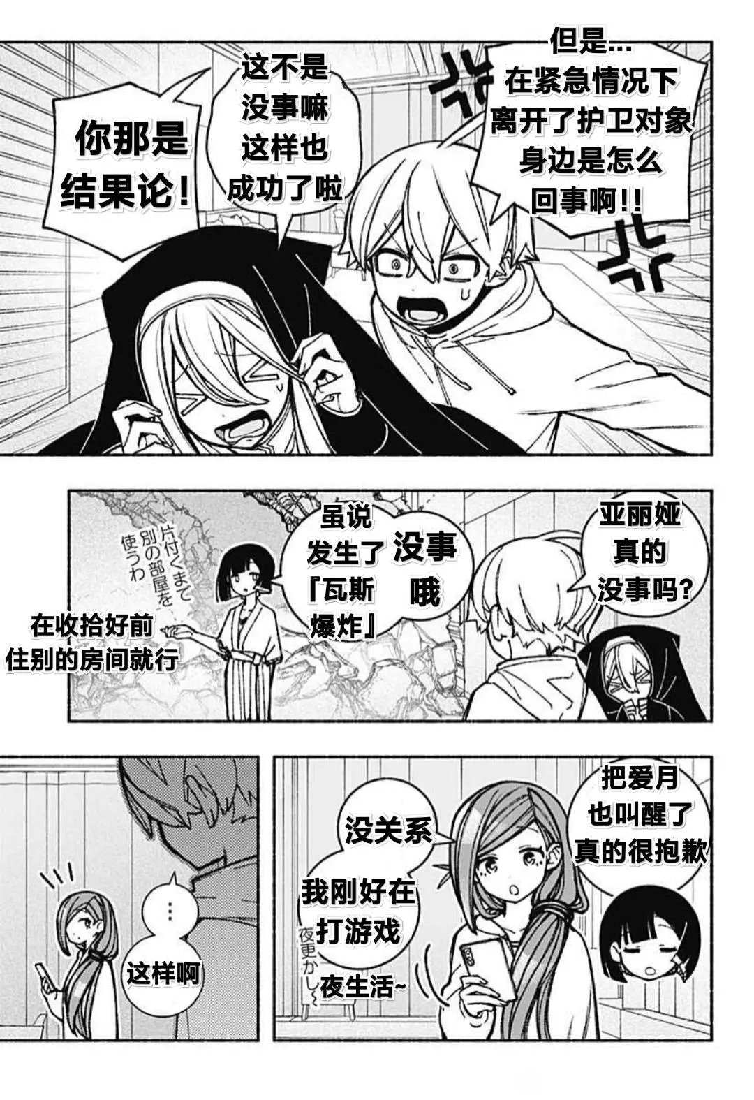 第45话