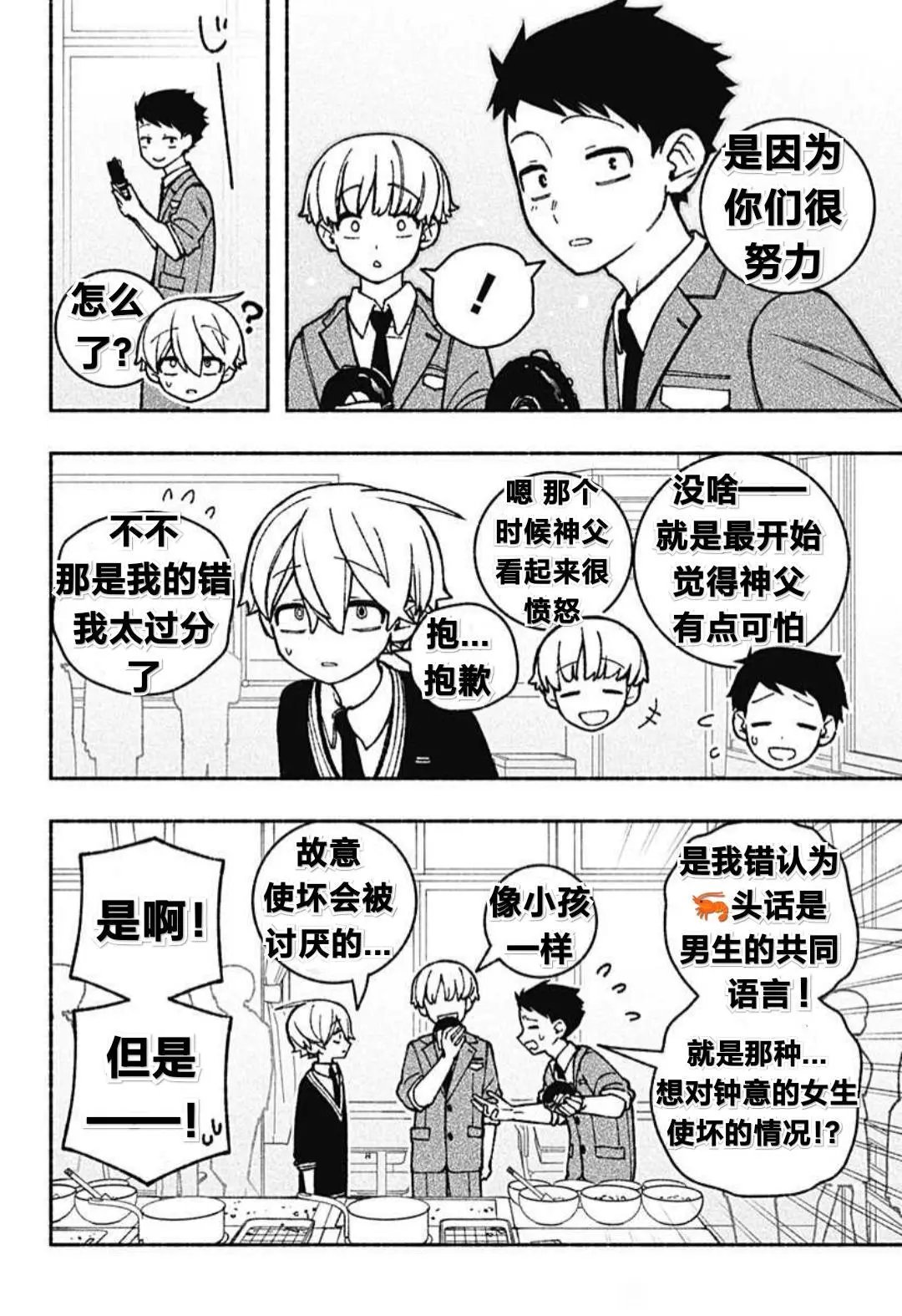 第45话
