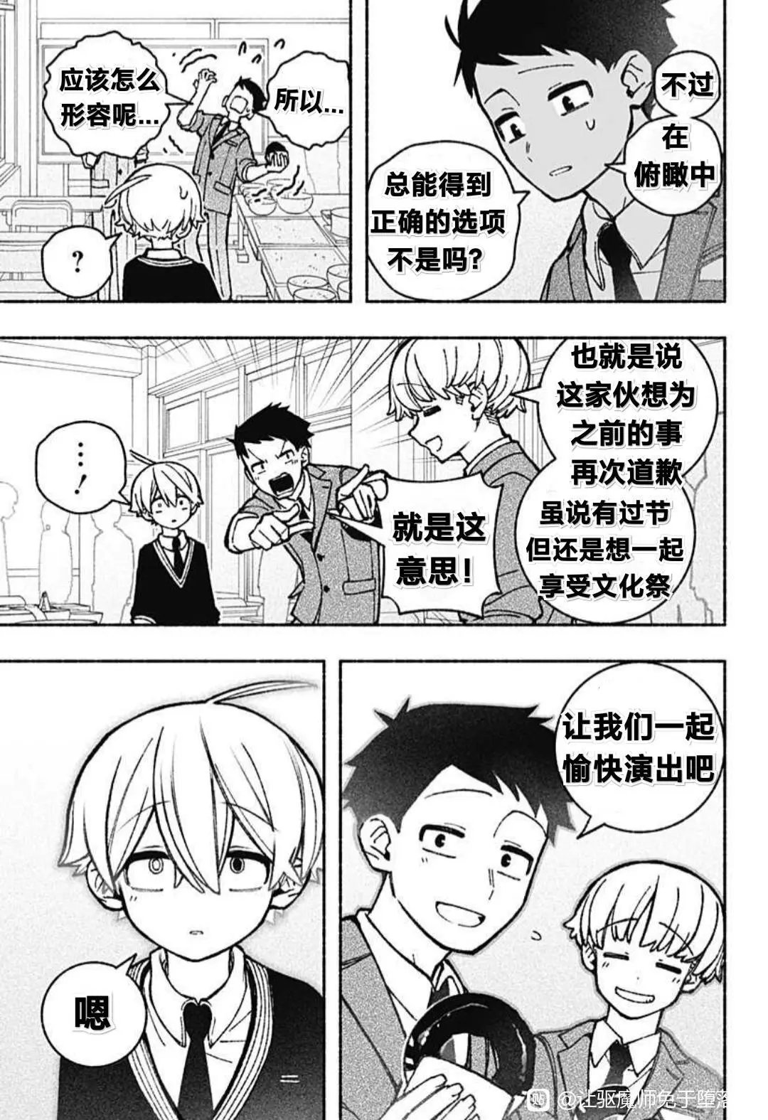 第45话