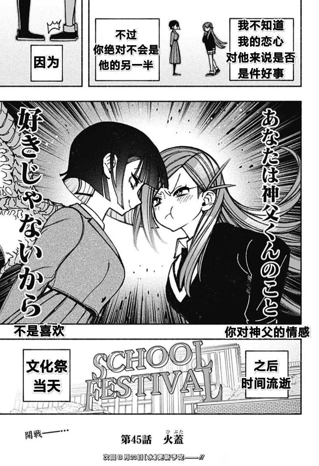 第45话