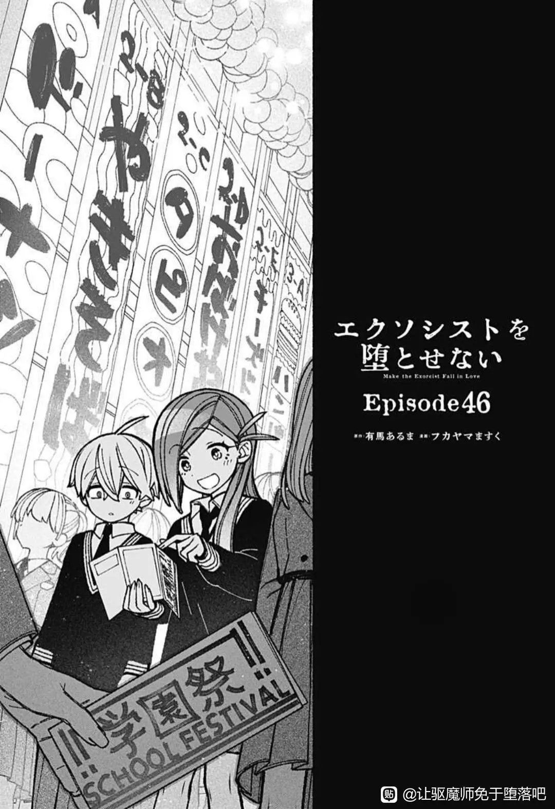 第46话
