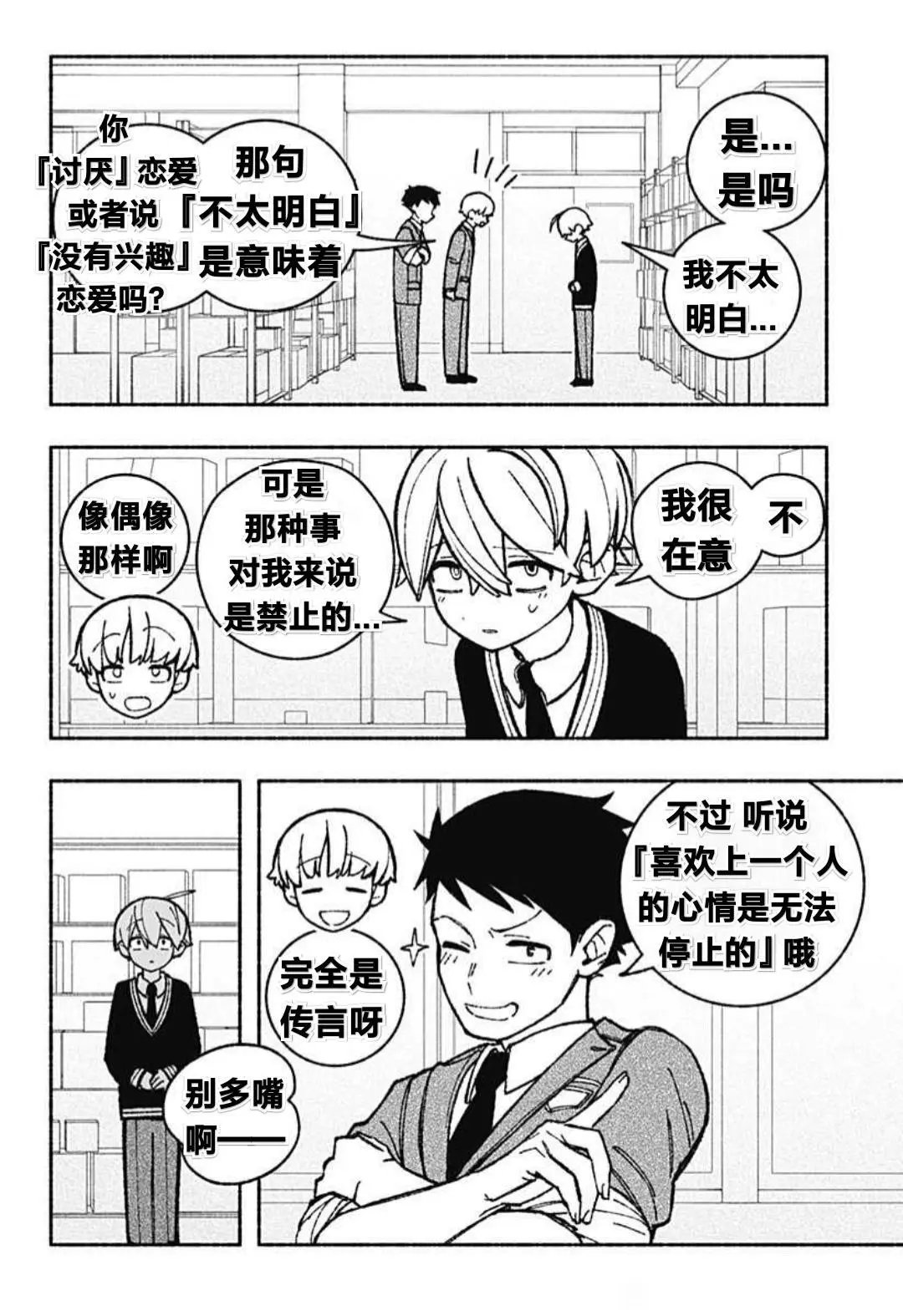 第46话