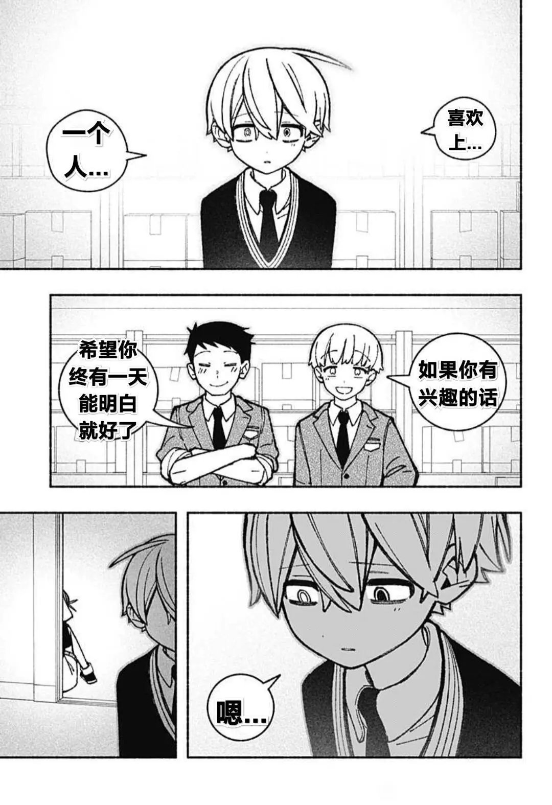 第46话
