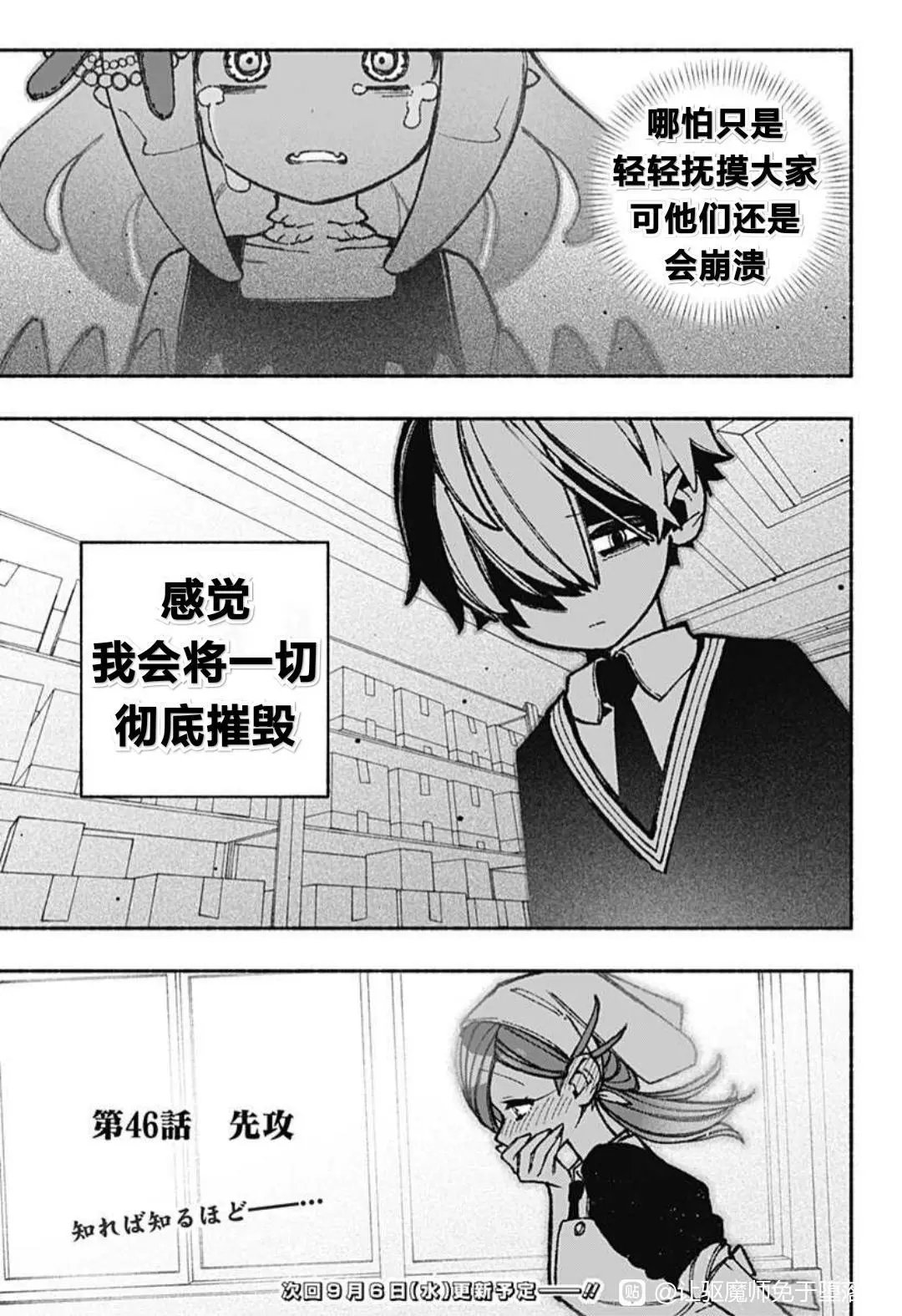 第46话