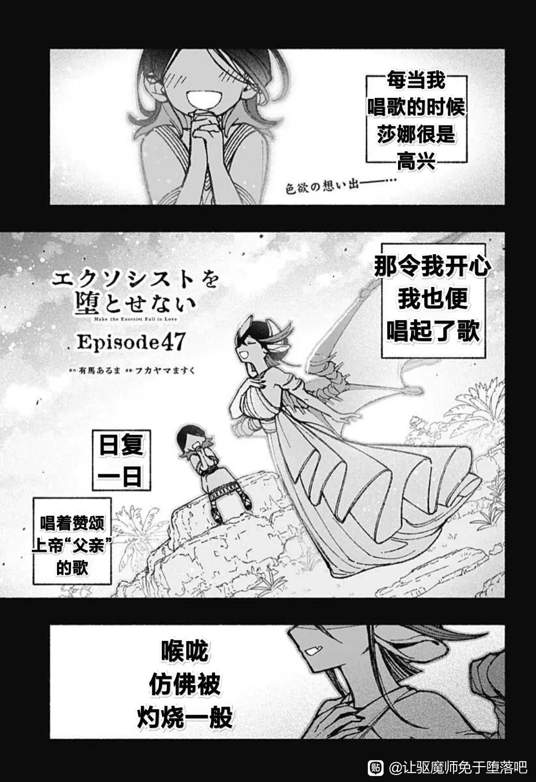 第47话
