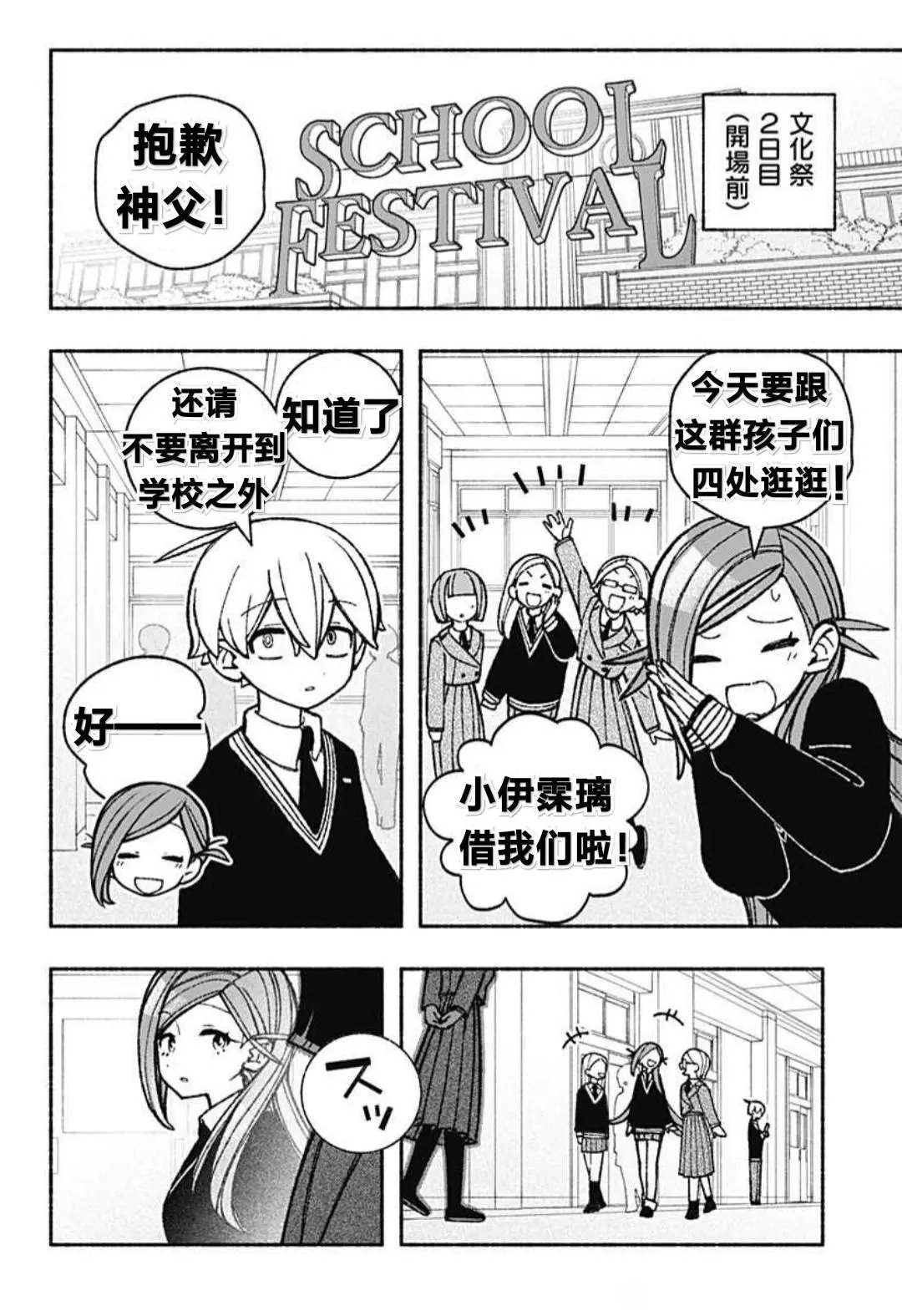 第47话