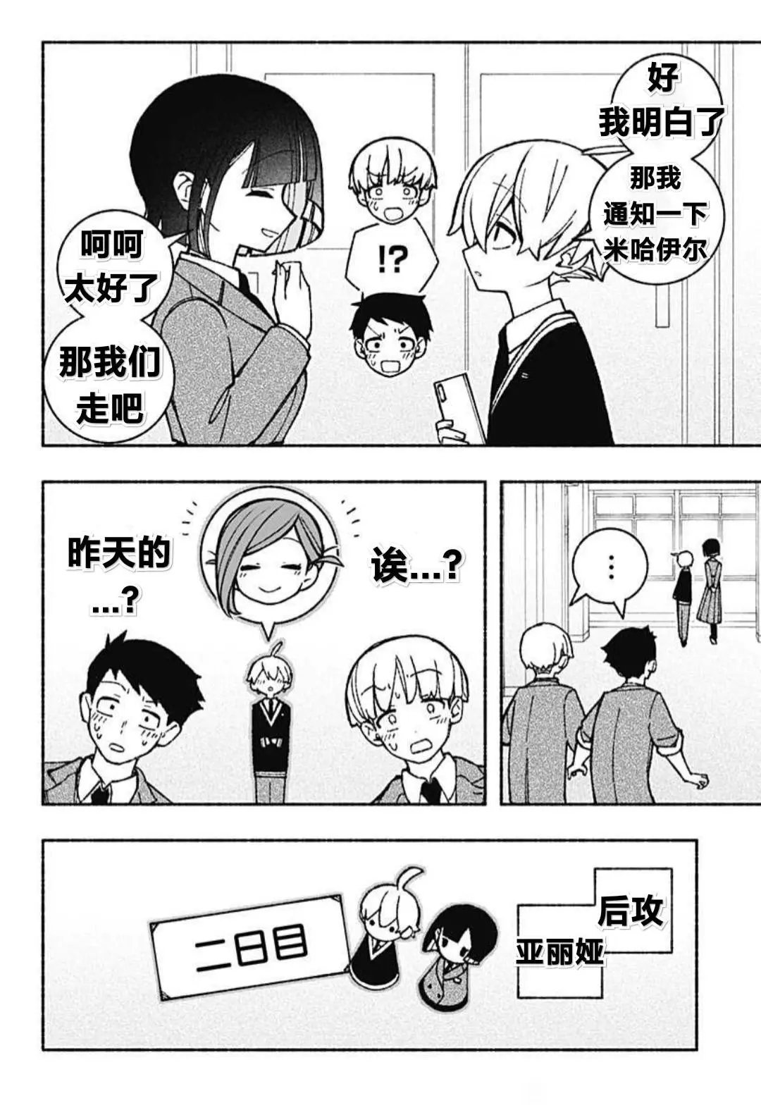 第47话