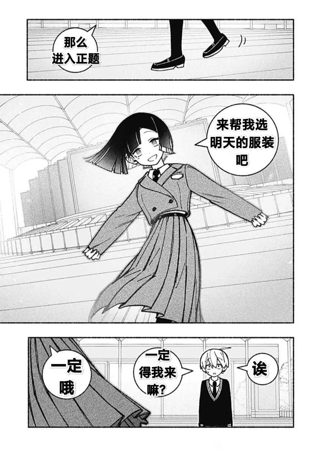 第47话
