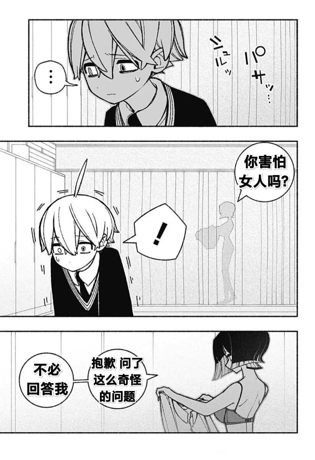 第47话