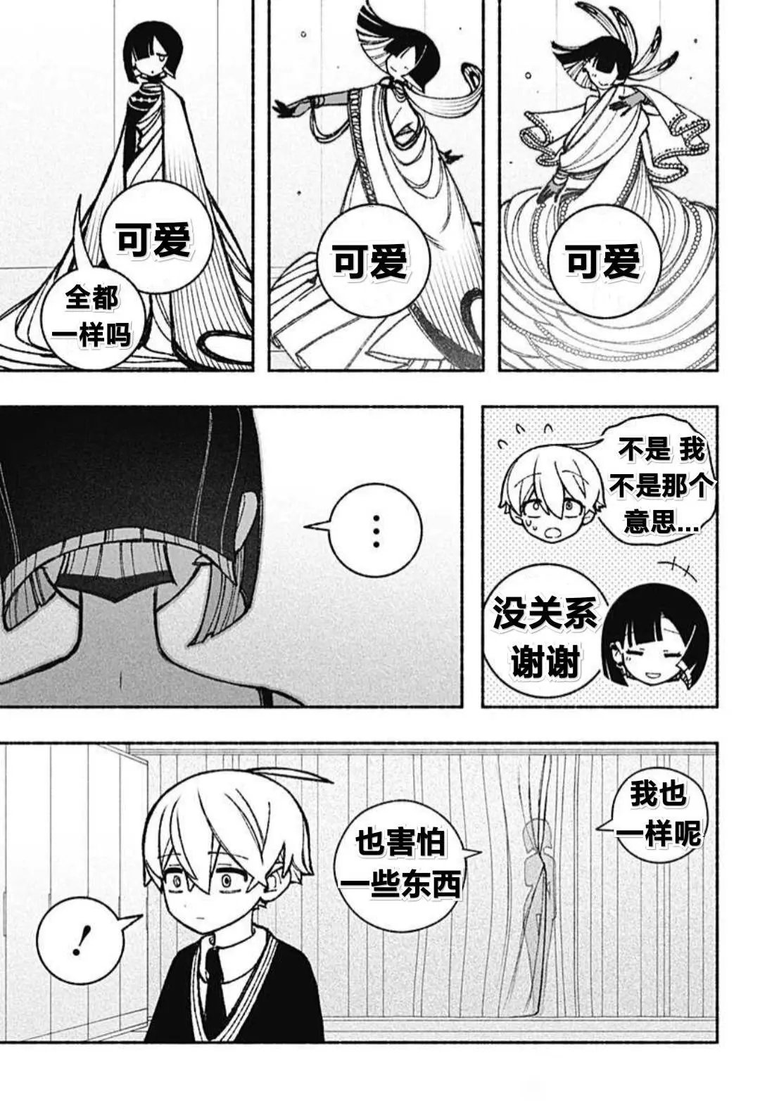第47话