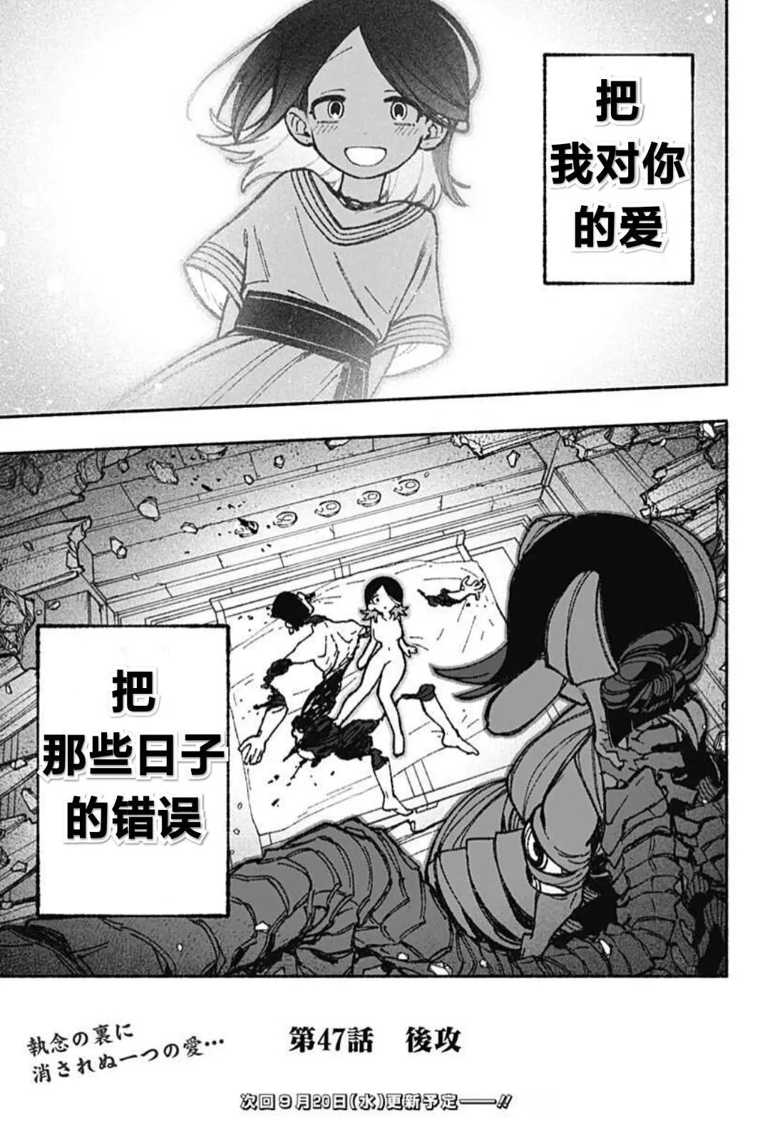 第47话