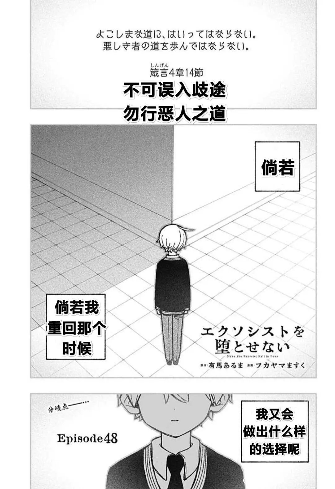 第48话