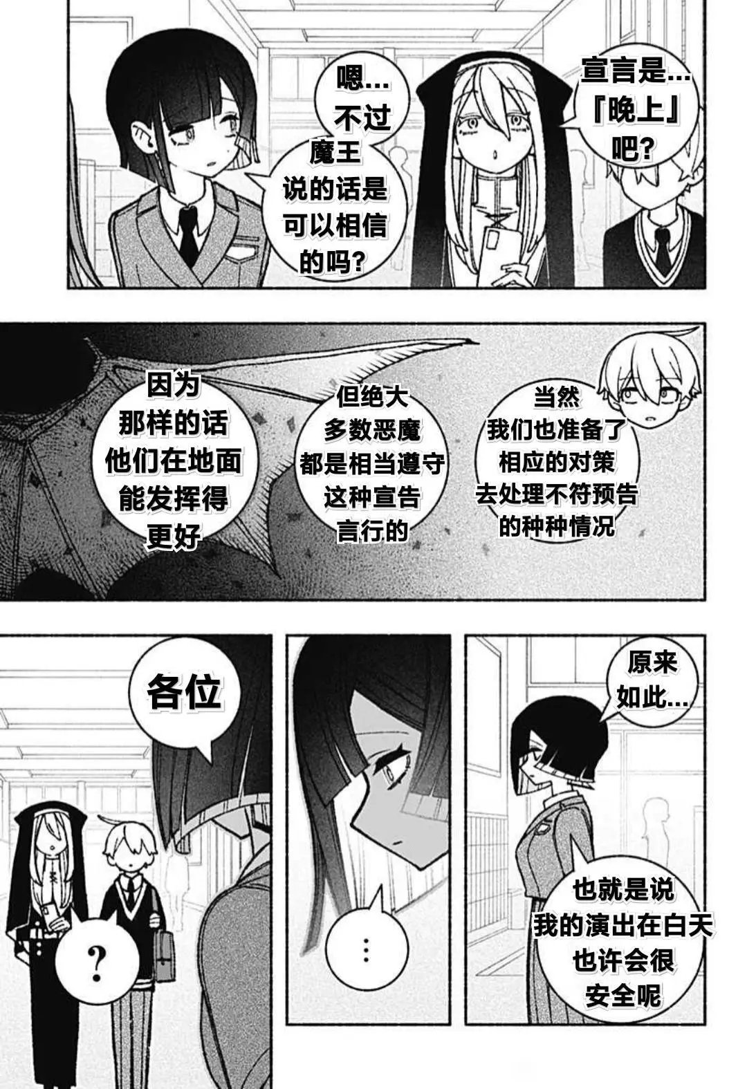 第48话