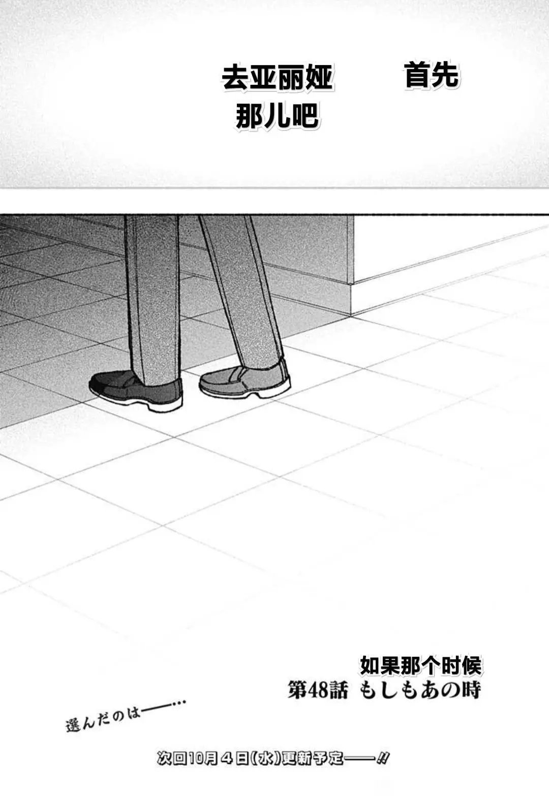第48话