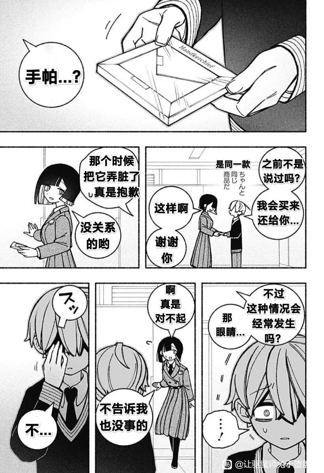 第49话