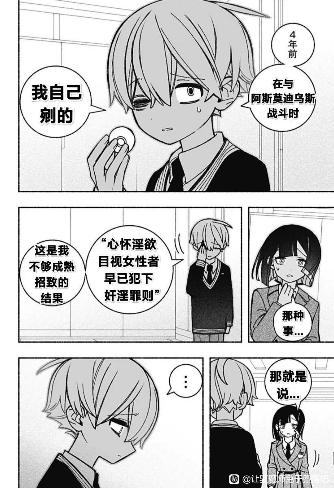 第49话