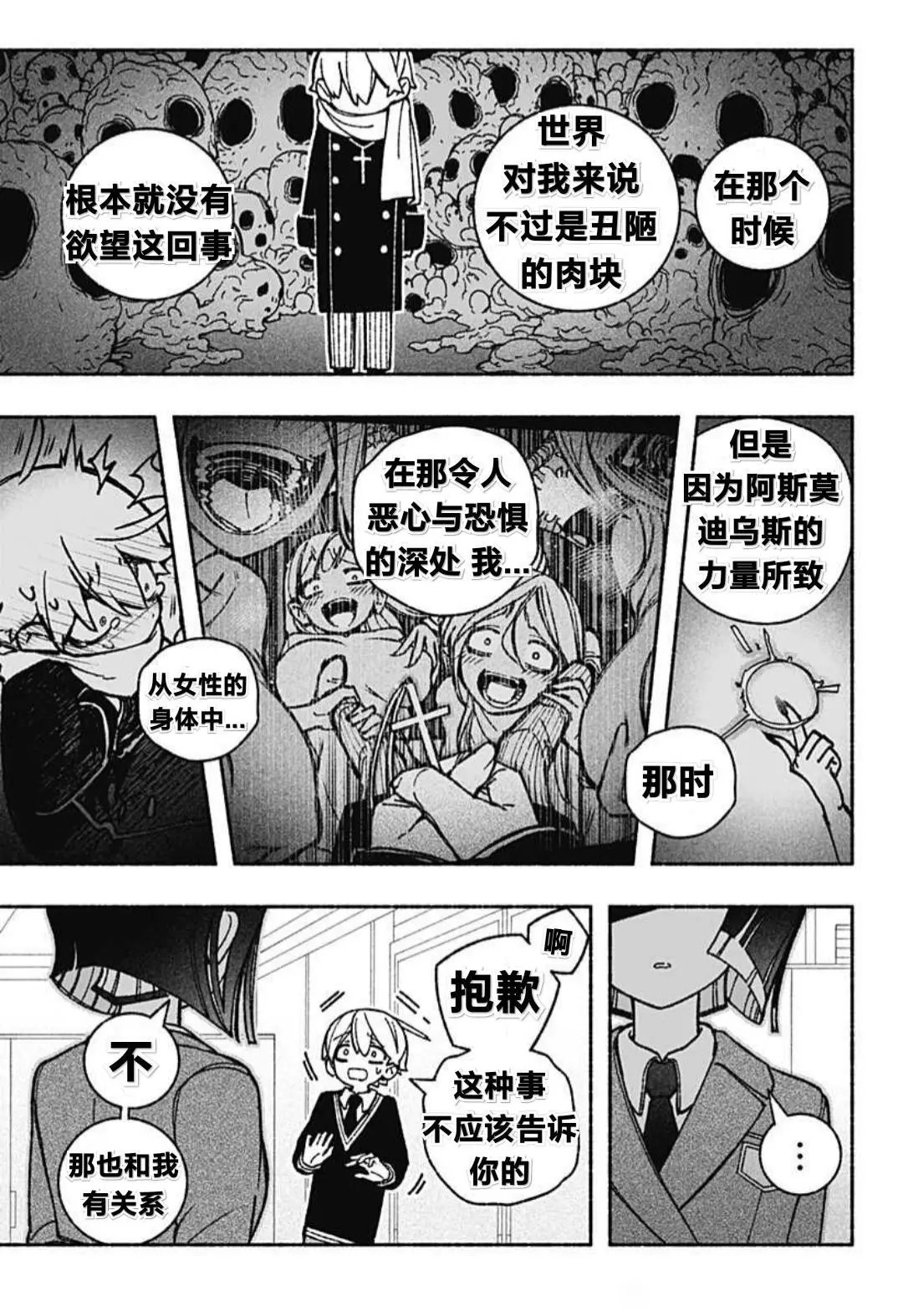 第49话