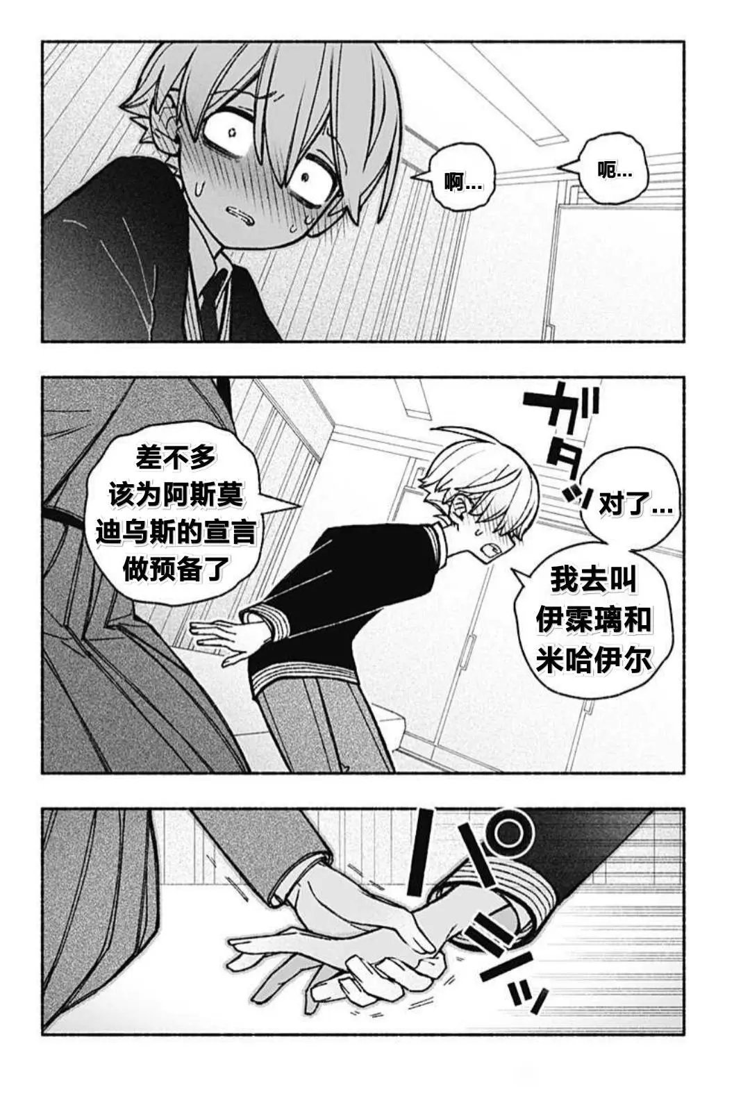 第49话