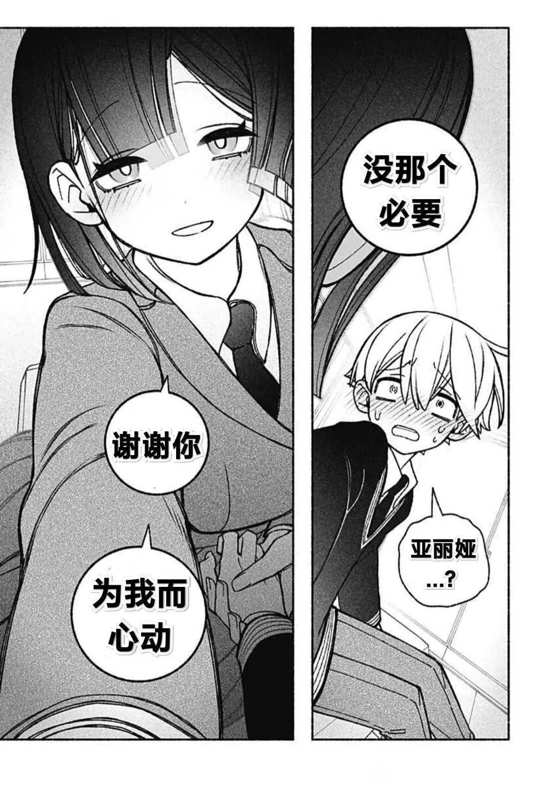第49话