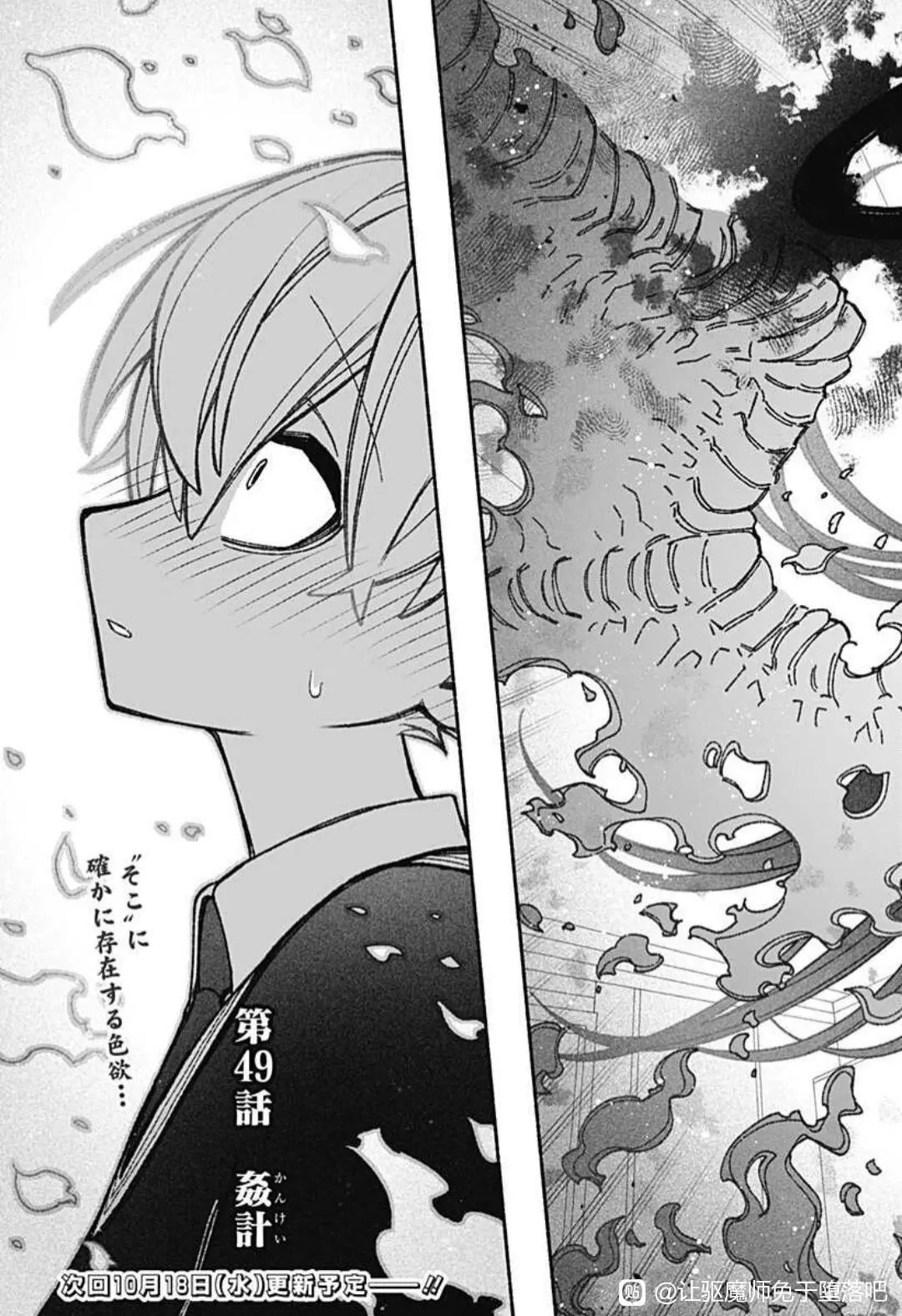 第49话