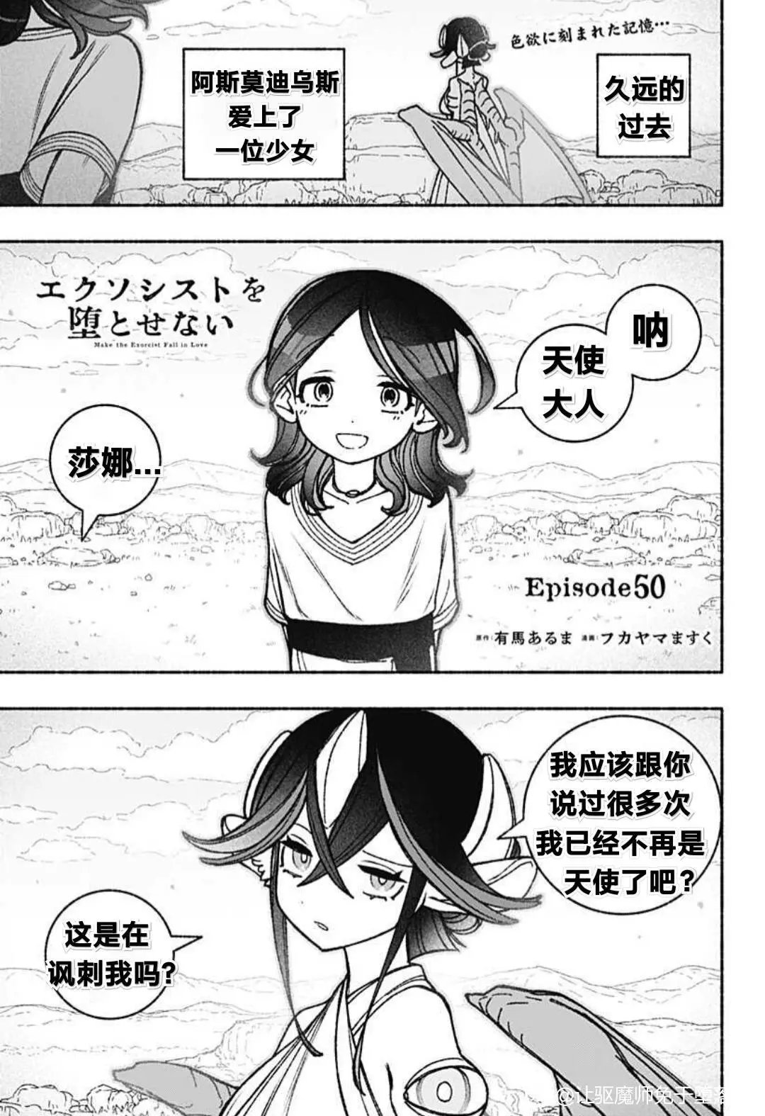 第50话