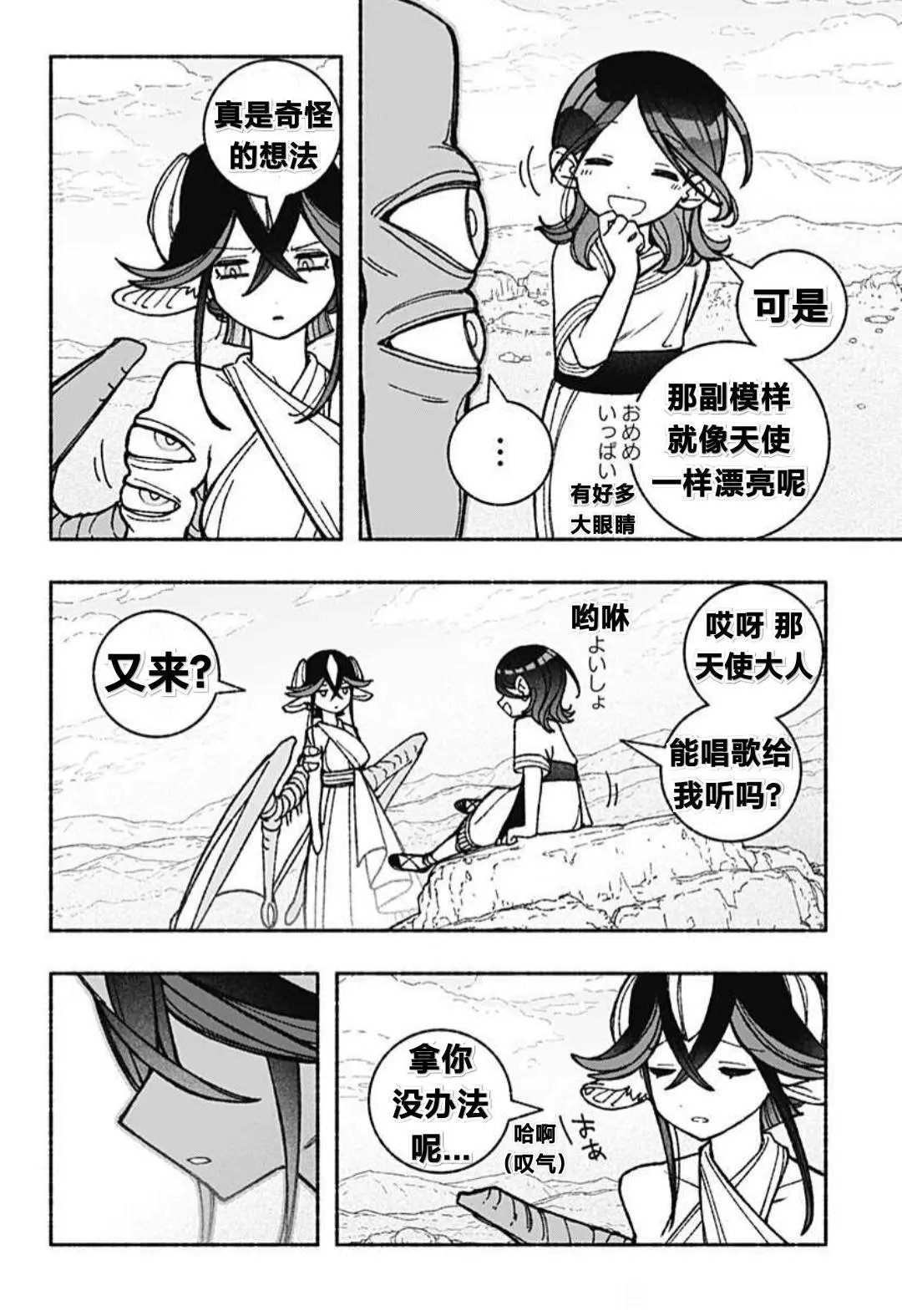 第50话