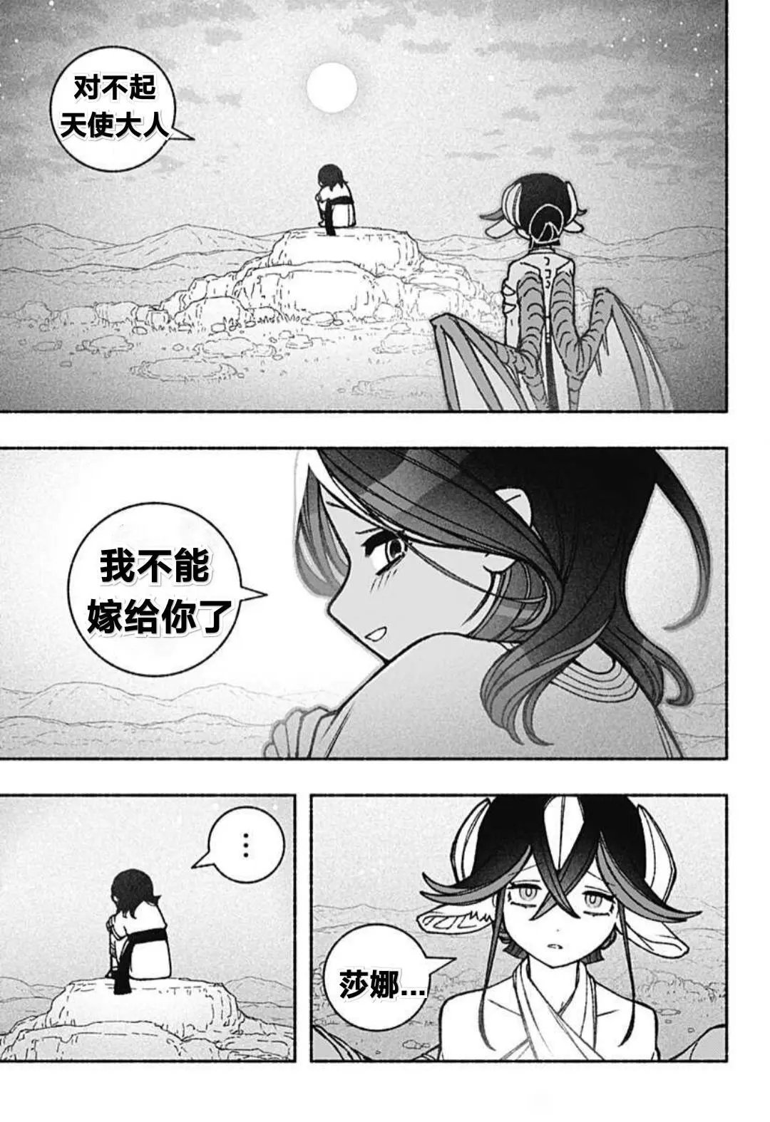 第50话
