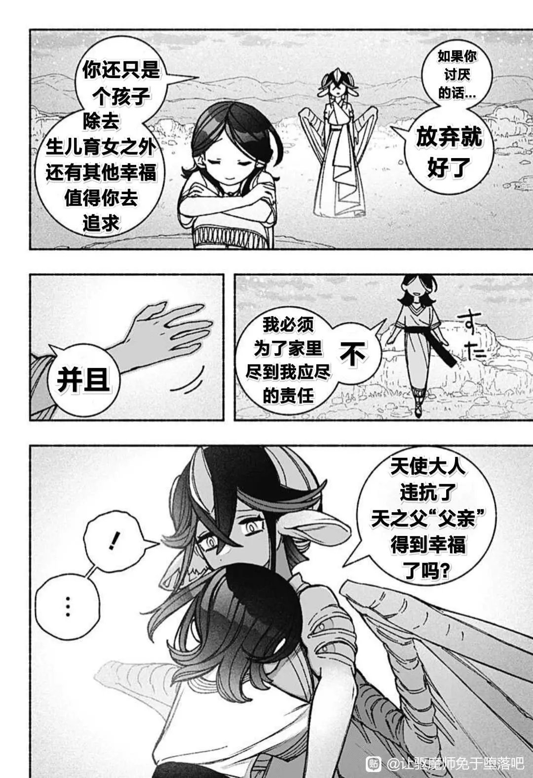 第50话