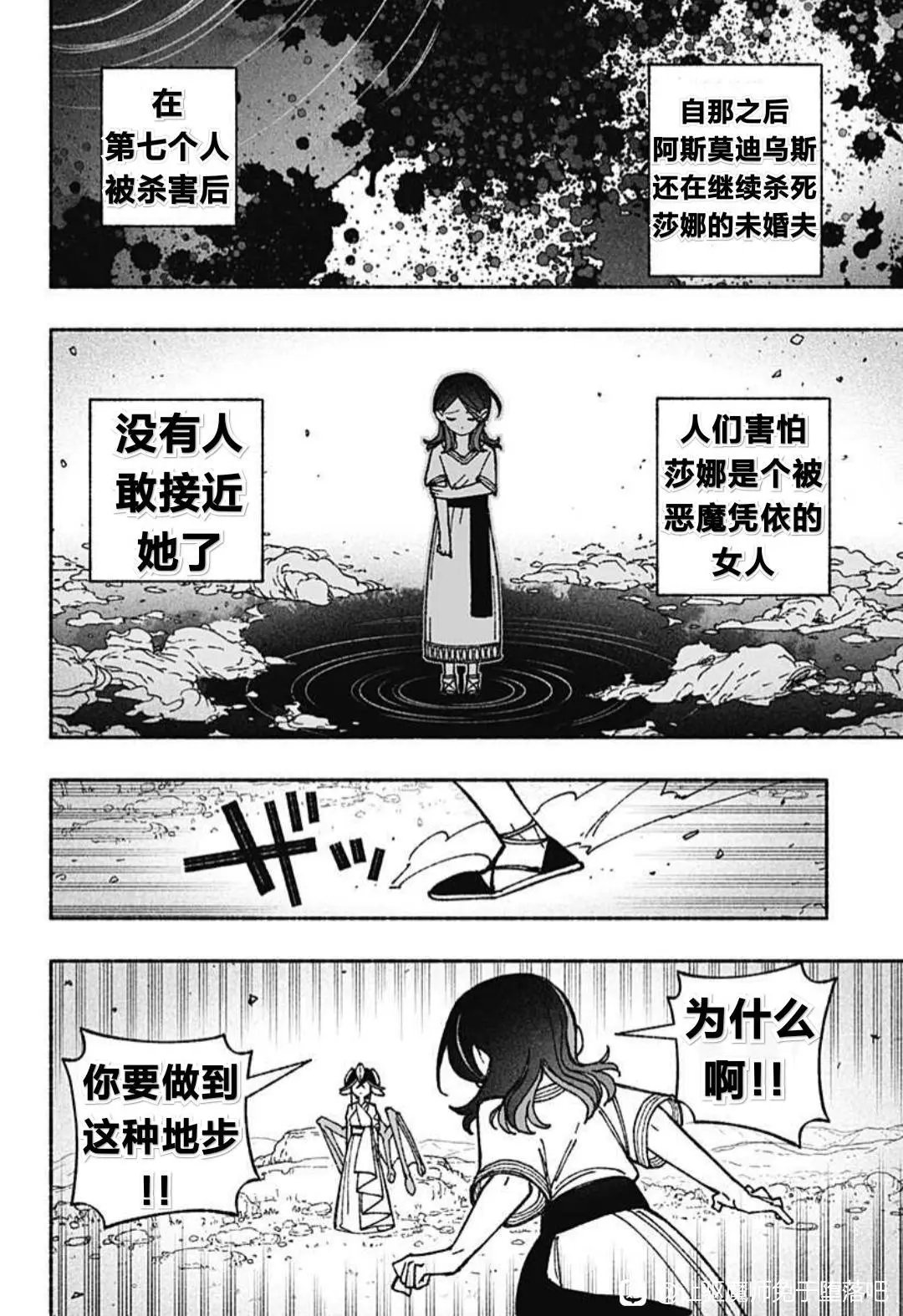 第50话